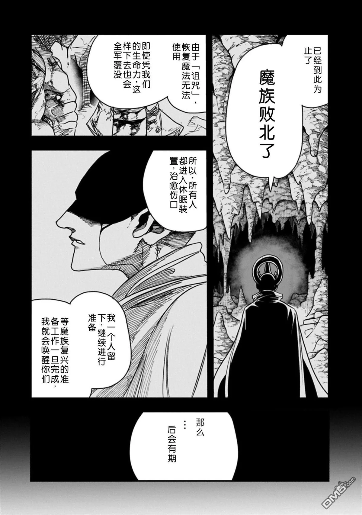 第64话 第9页