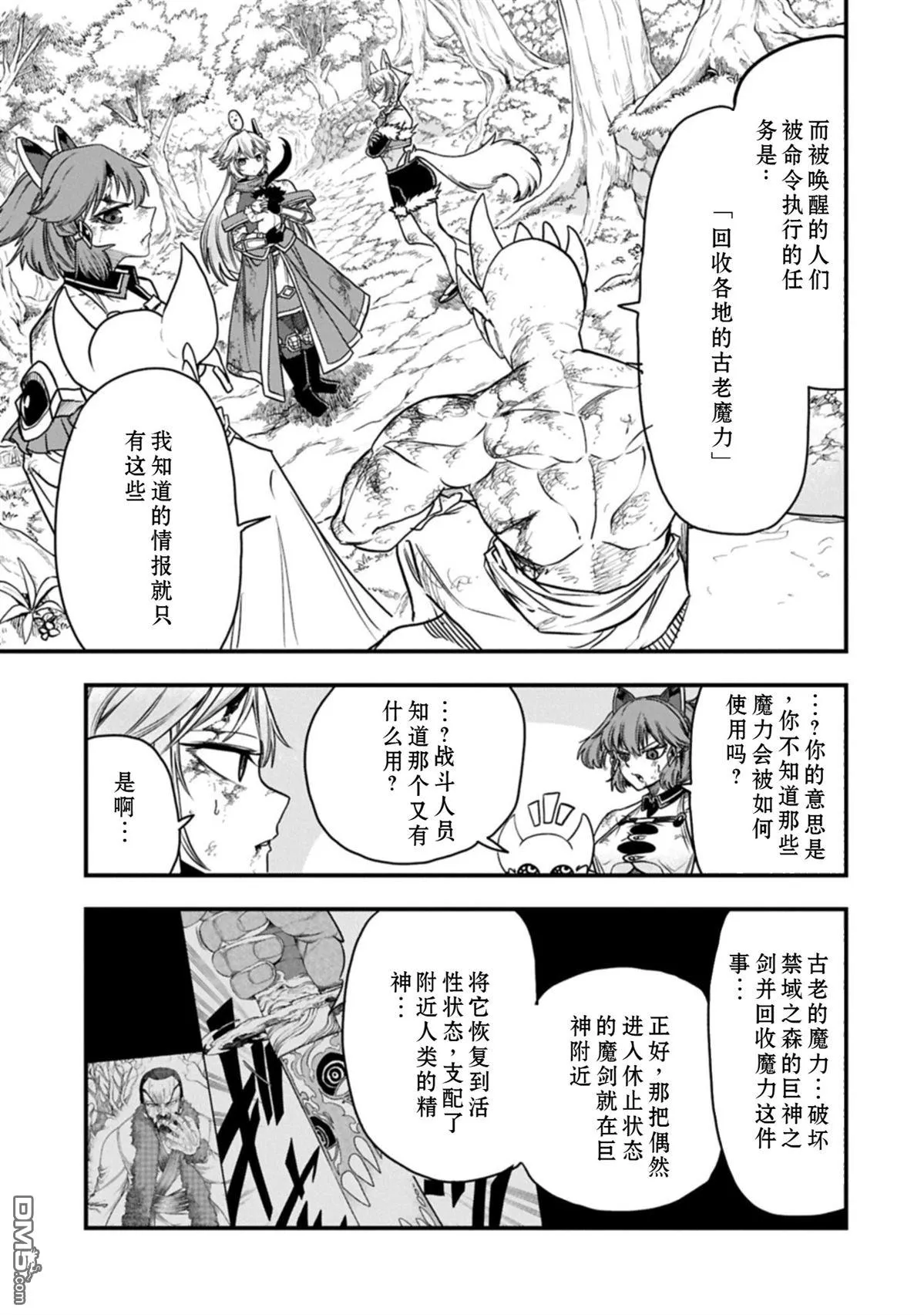 第64话 第10页