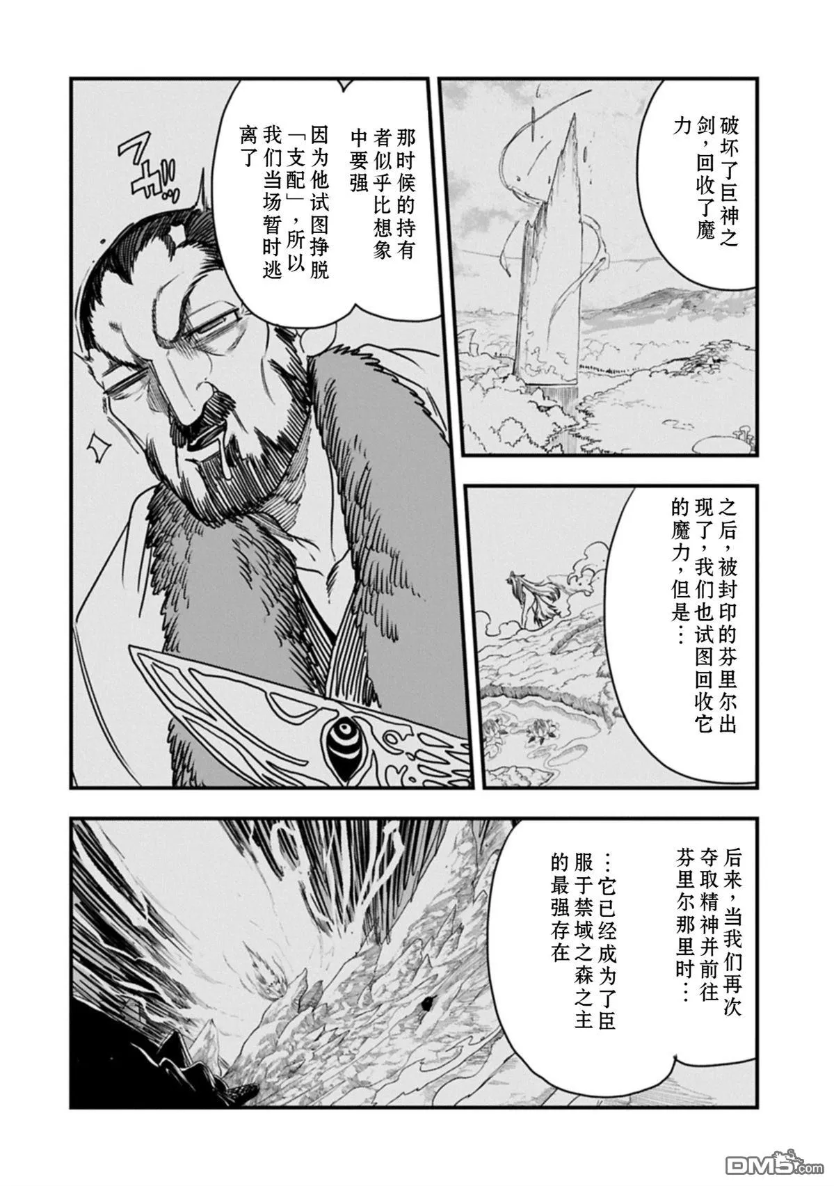 第64话 第11页