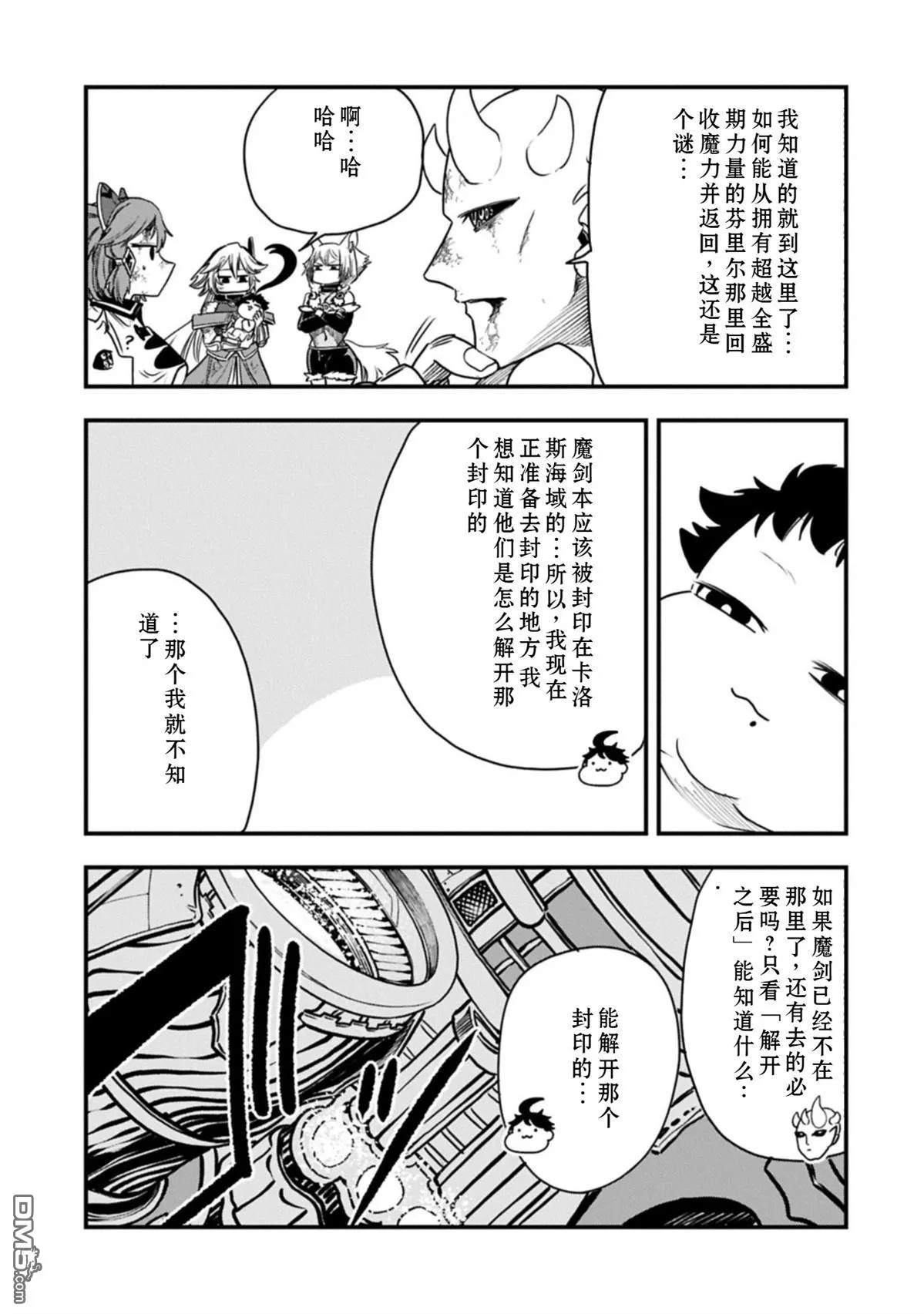 第64话 第12页
