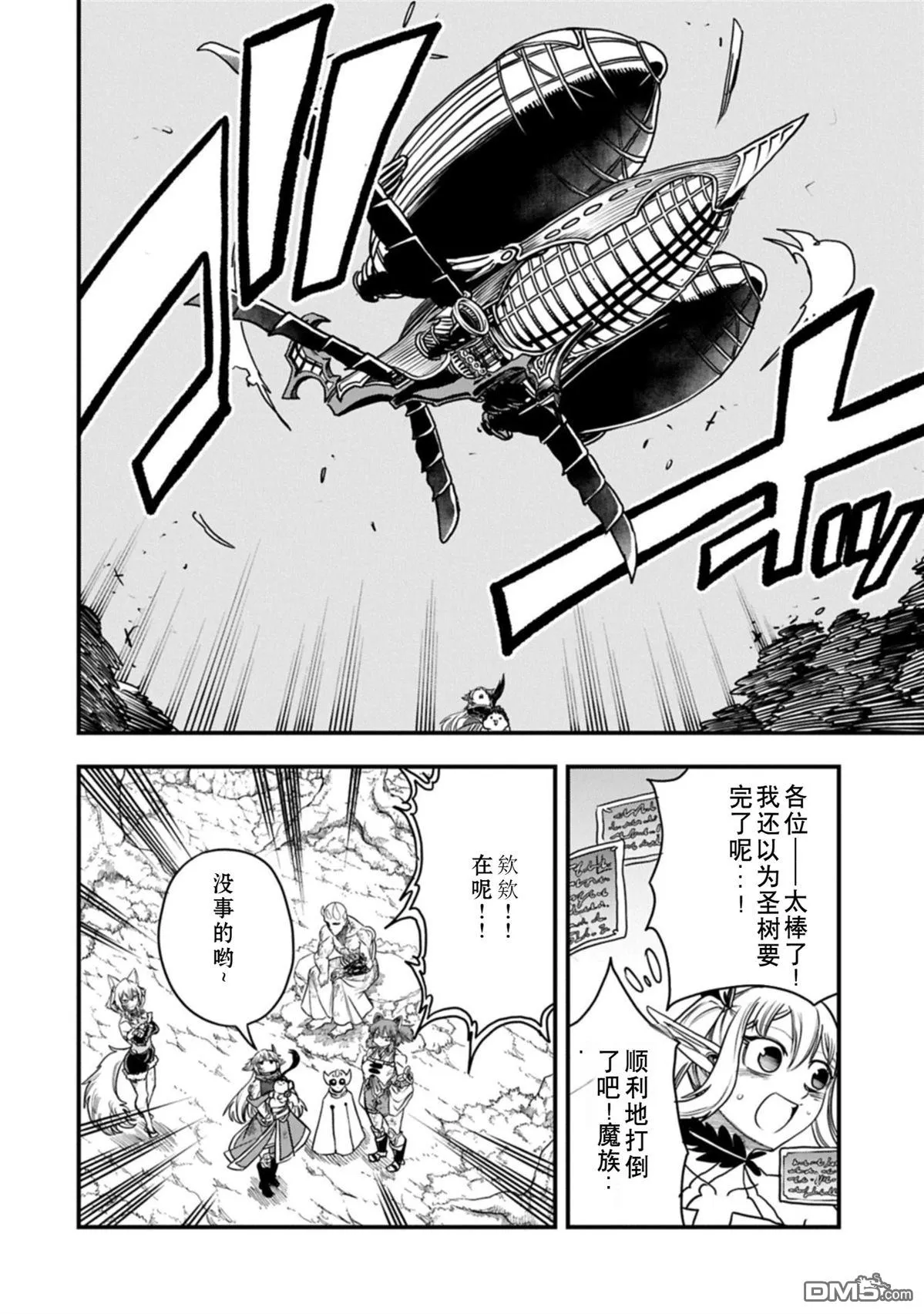 第64话 第13页