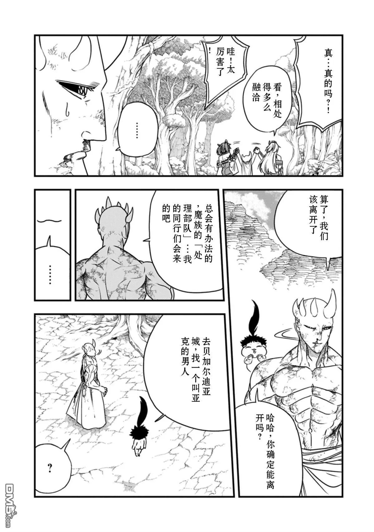 第64话 第14页