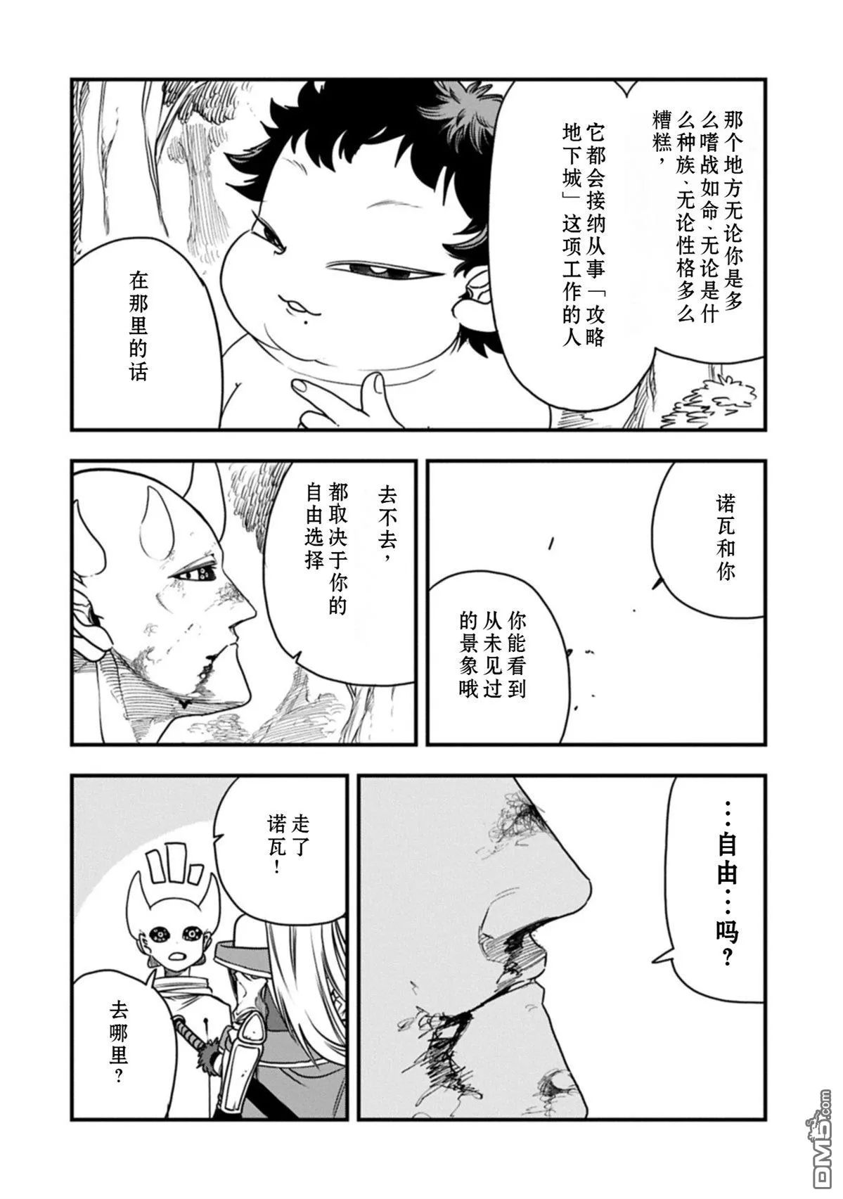 第64话 第15页