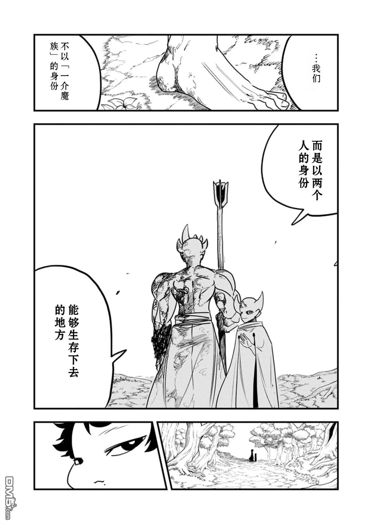 第64话 第16页