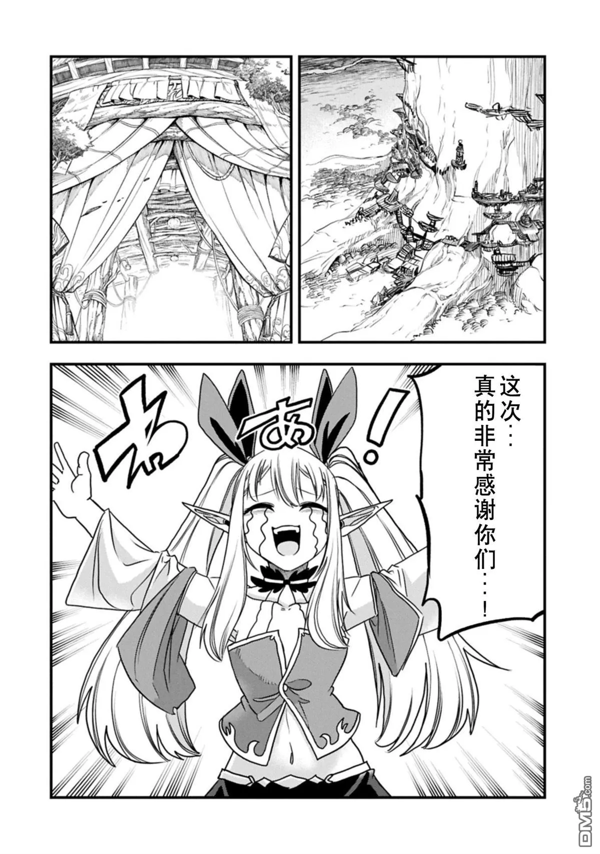 第64话 第17页
