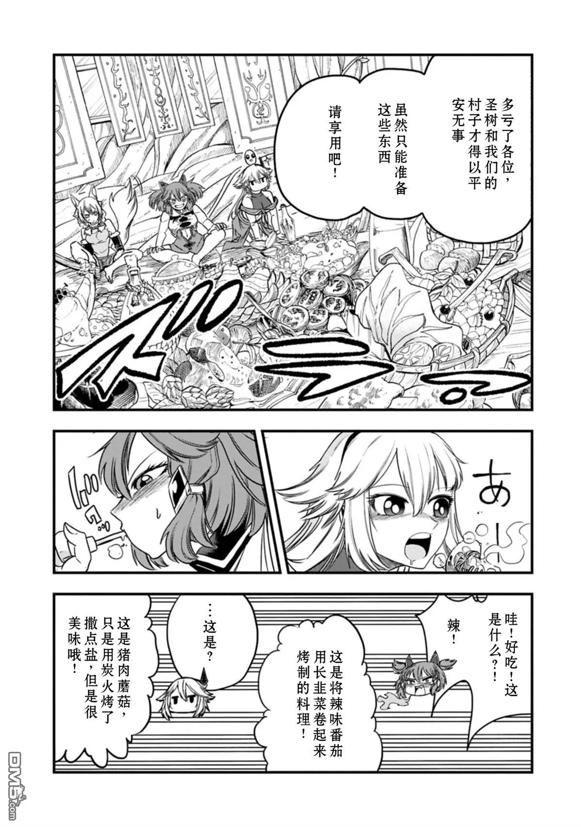 第64话 第18页