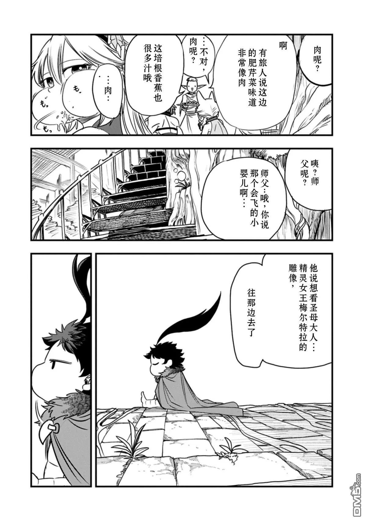 第64话 第19页