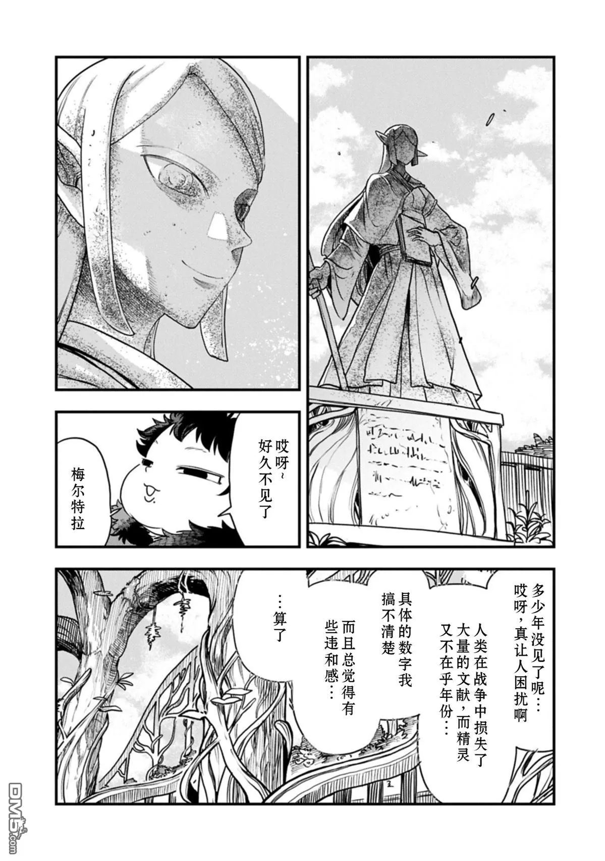 第64话 第20页