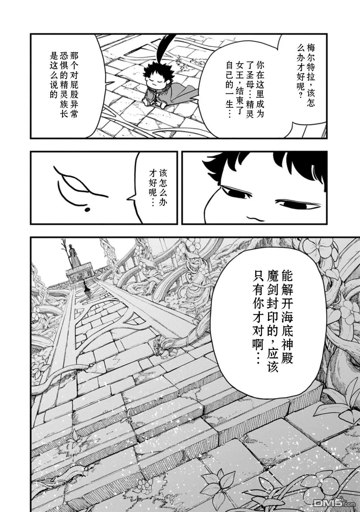 第64话 第21页