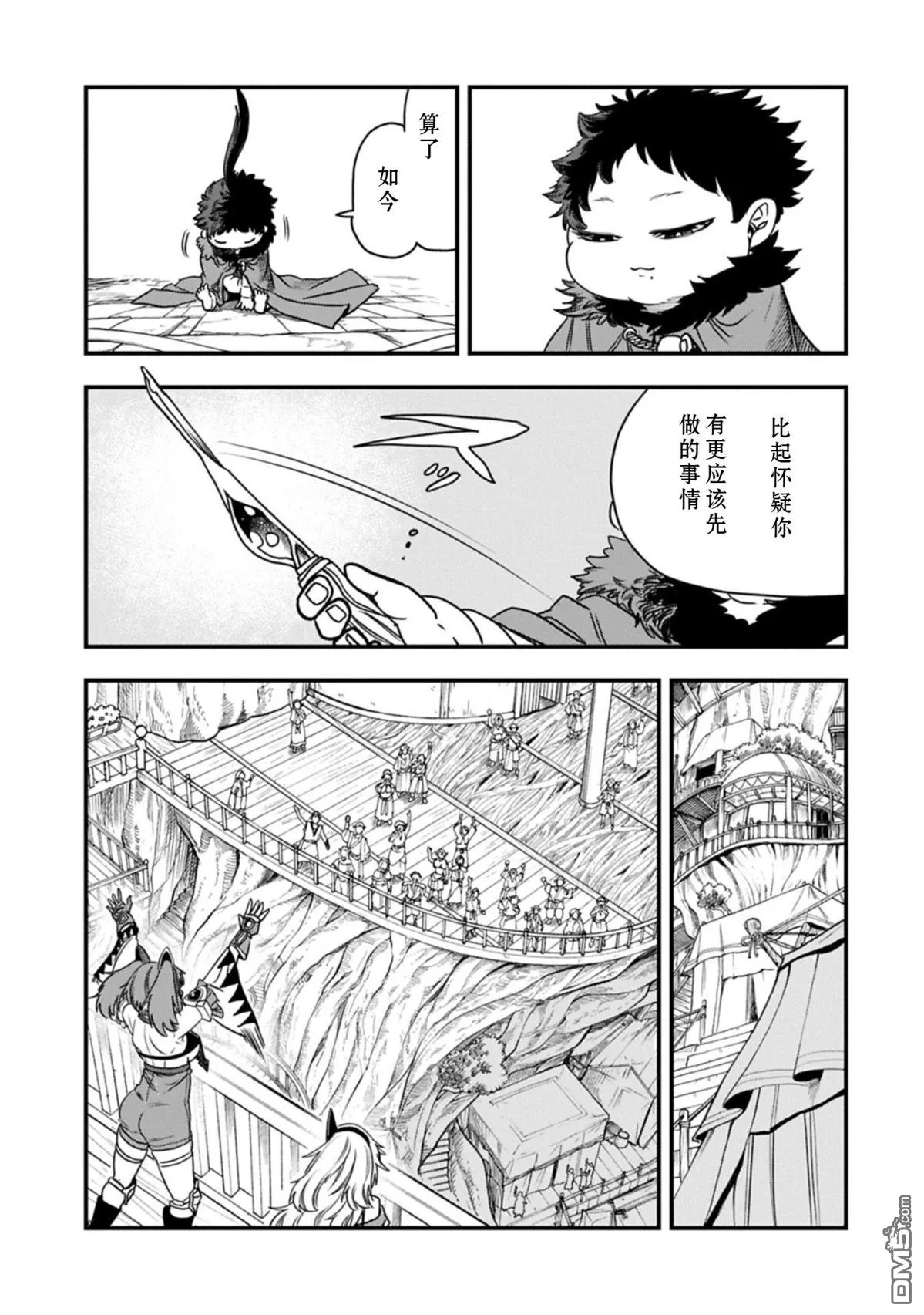 第64话 第22页