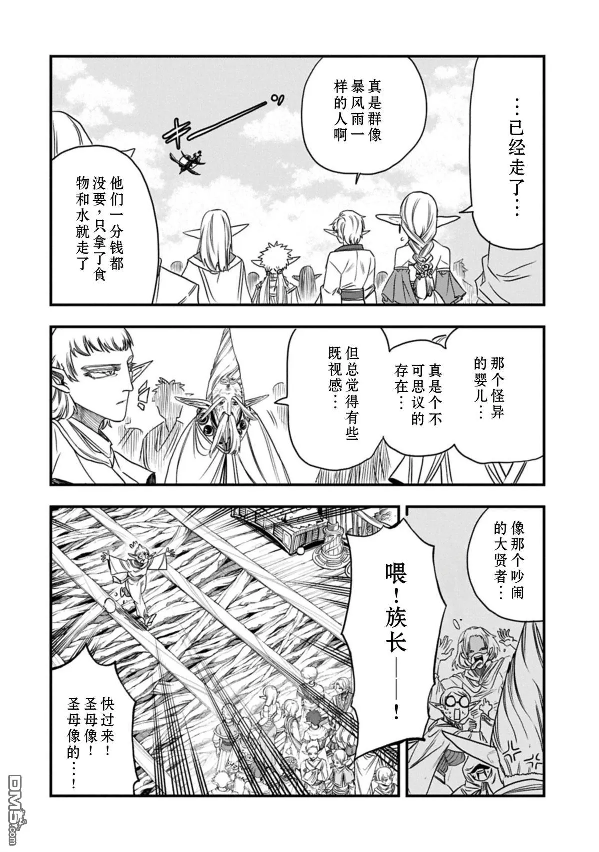 第64话 第23页