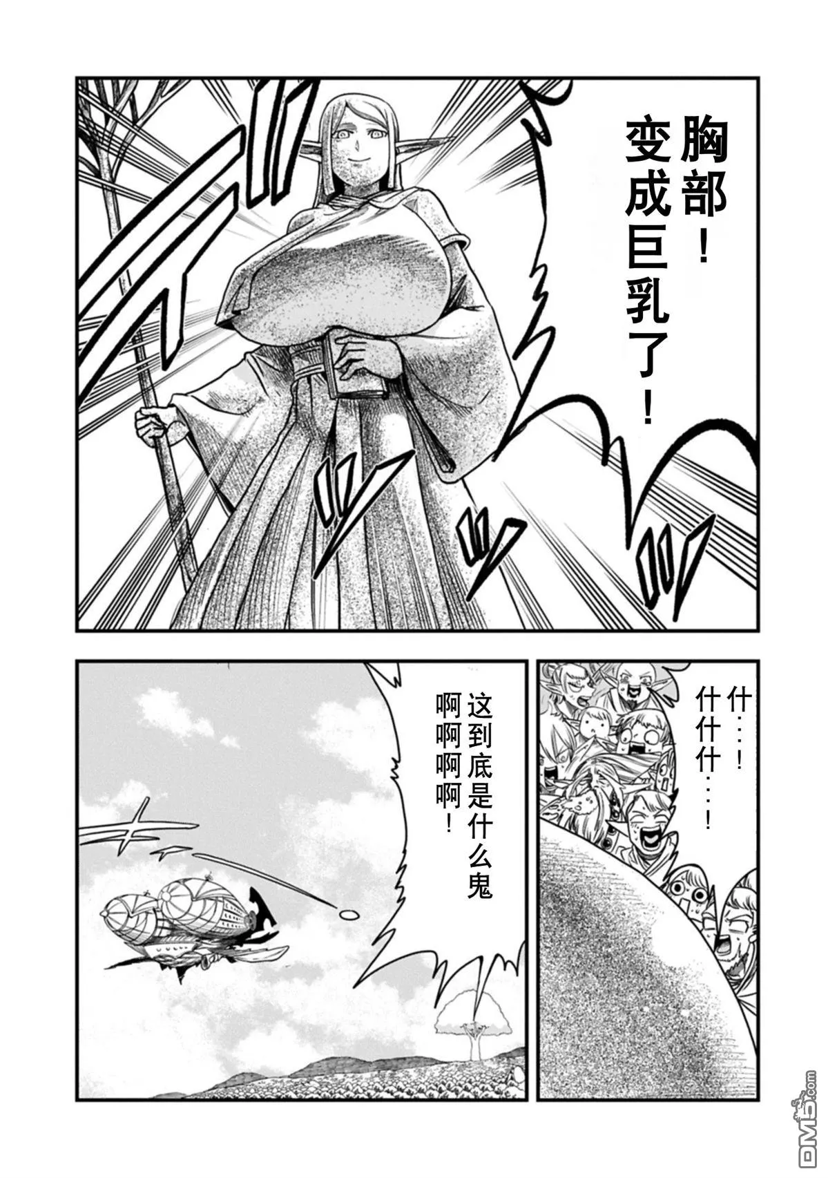 第64话 第24页