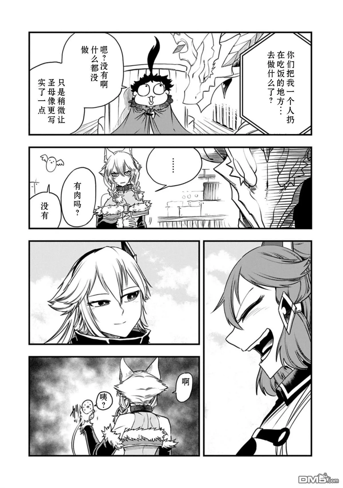第64话 第25页