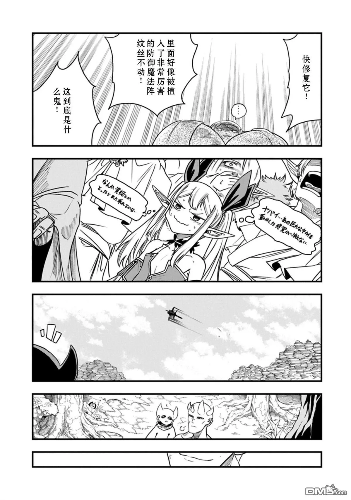 第64话 第26页