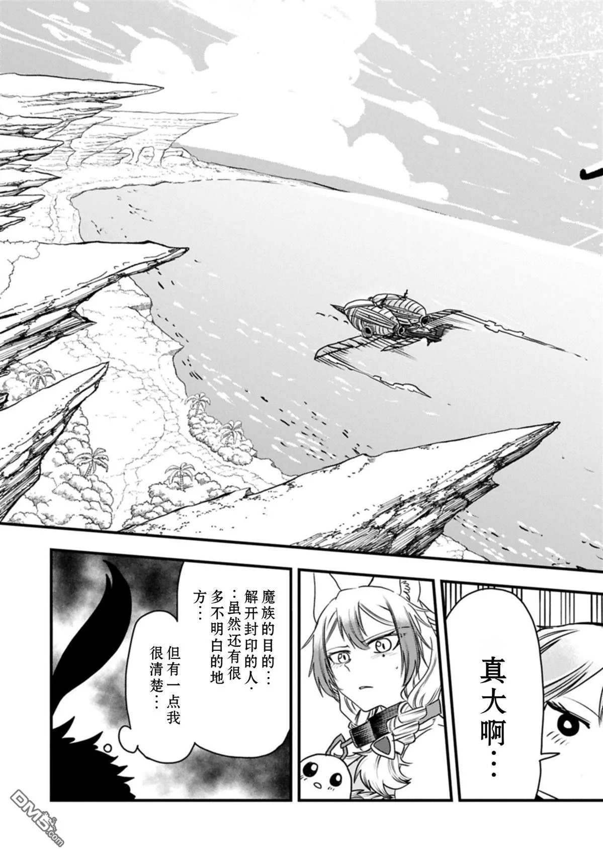 第64话 第28页