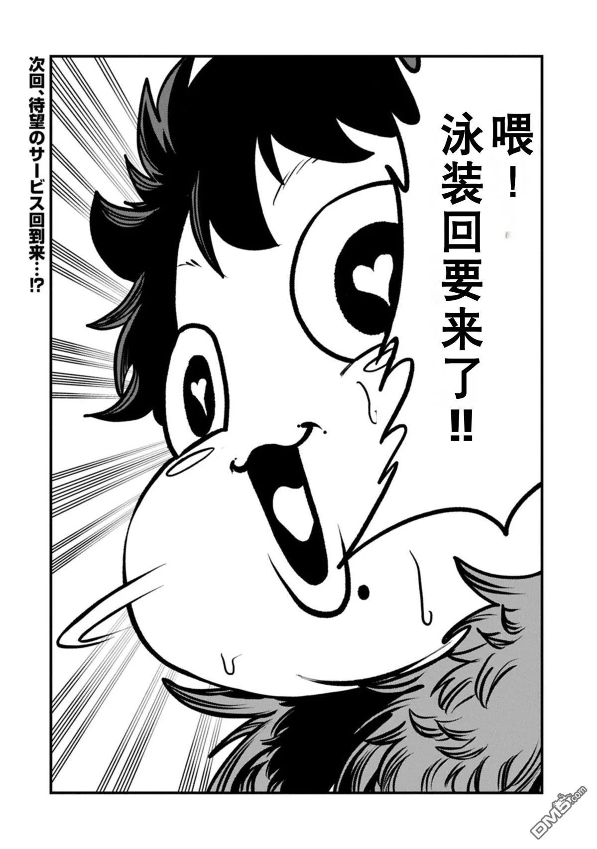 第64话 第29页