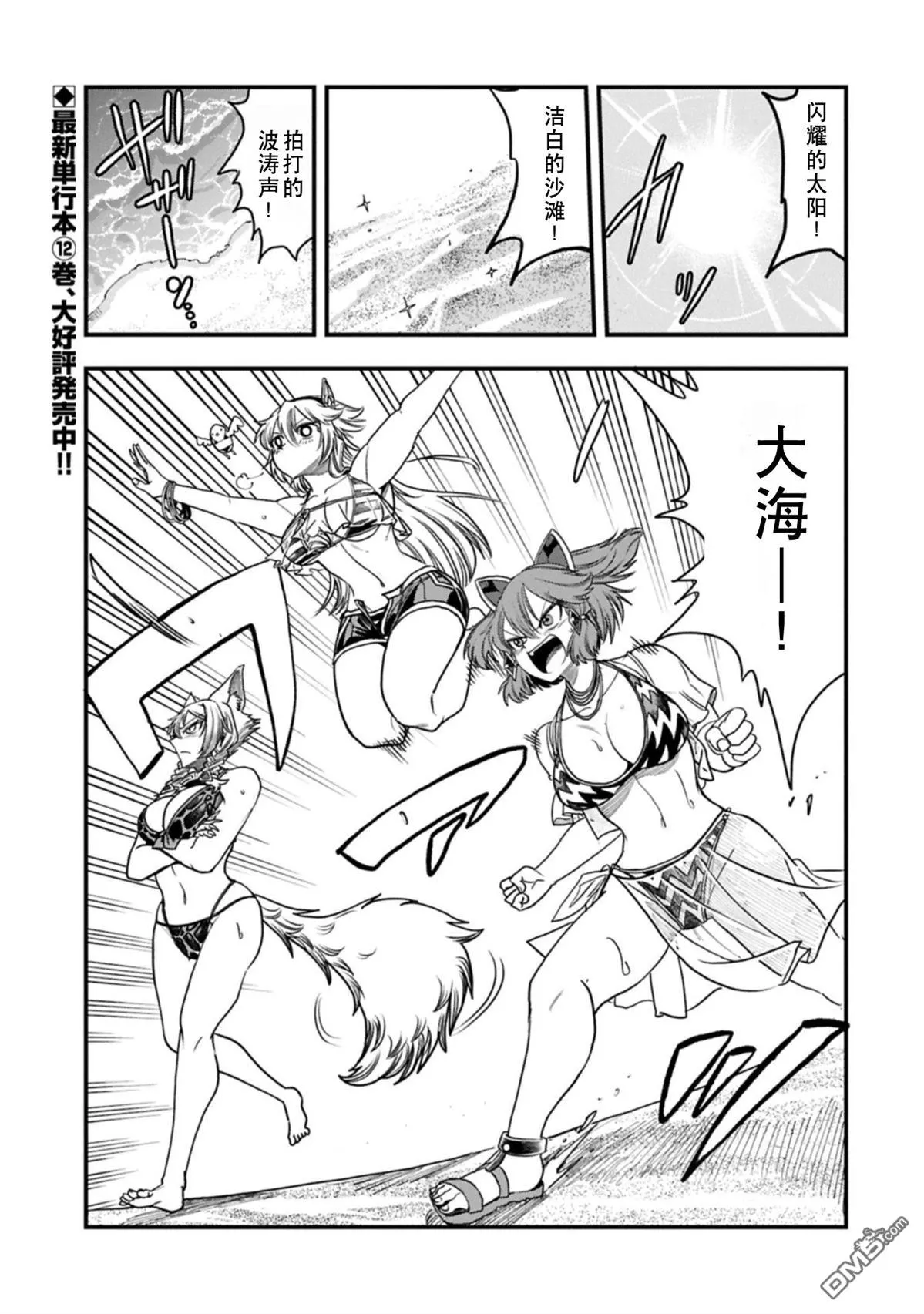 第65话 第2页