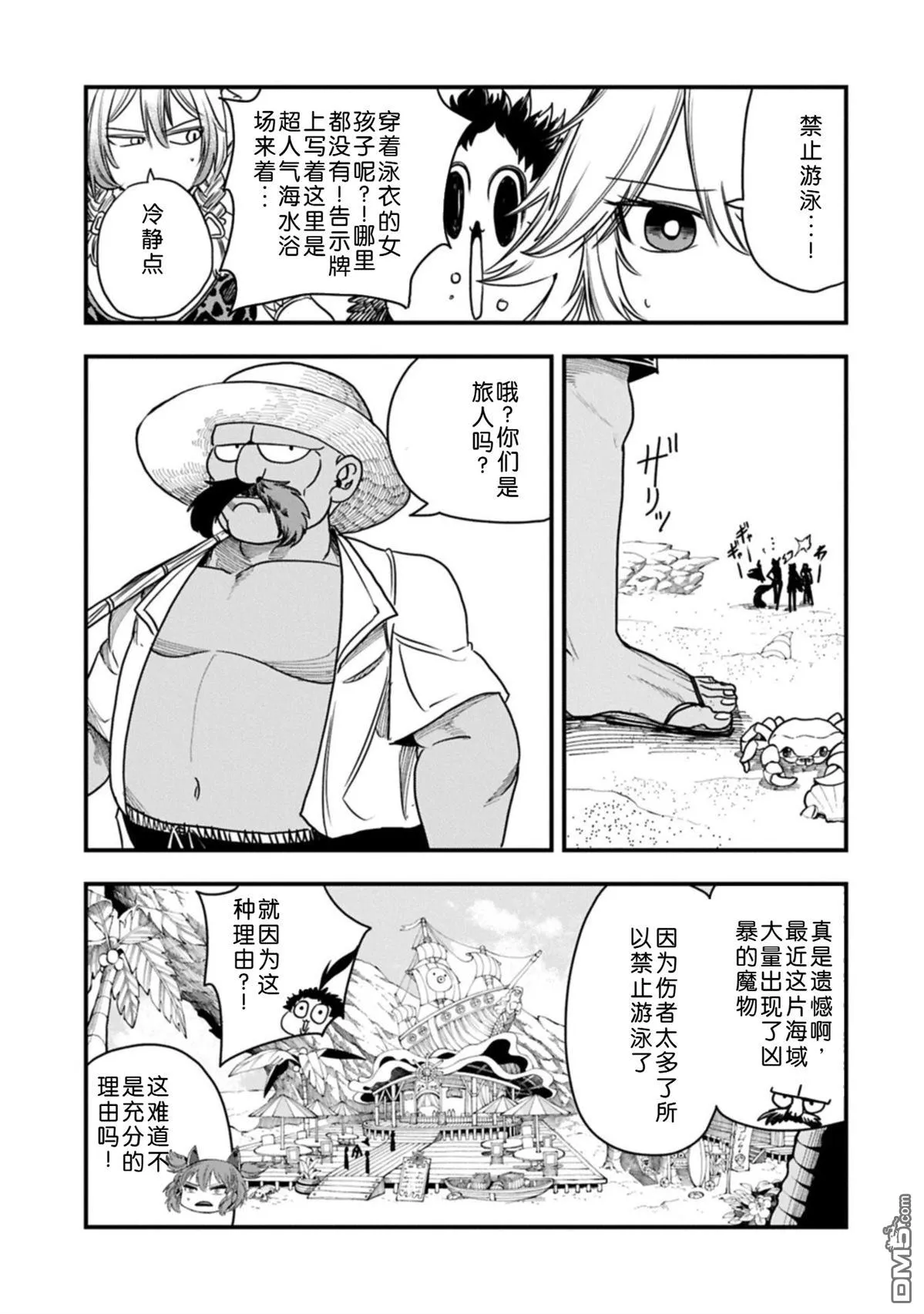 第65话 第4页