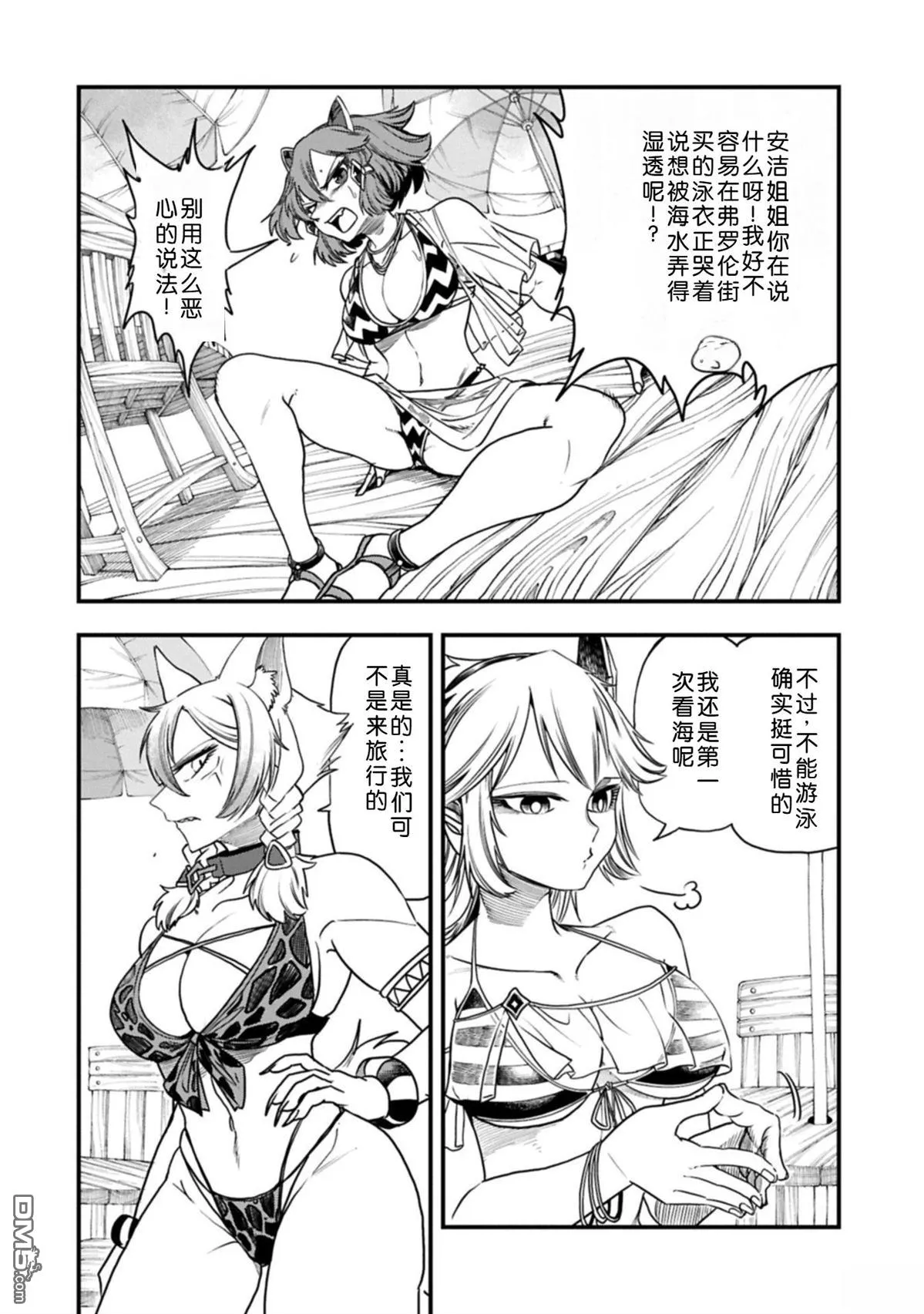 第65话 第5页
