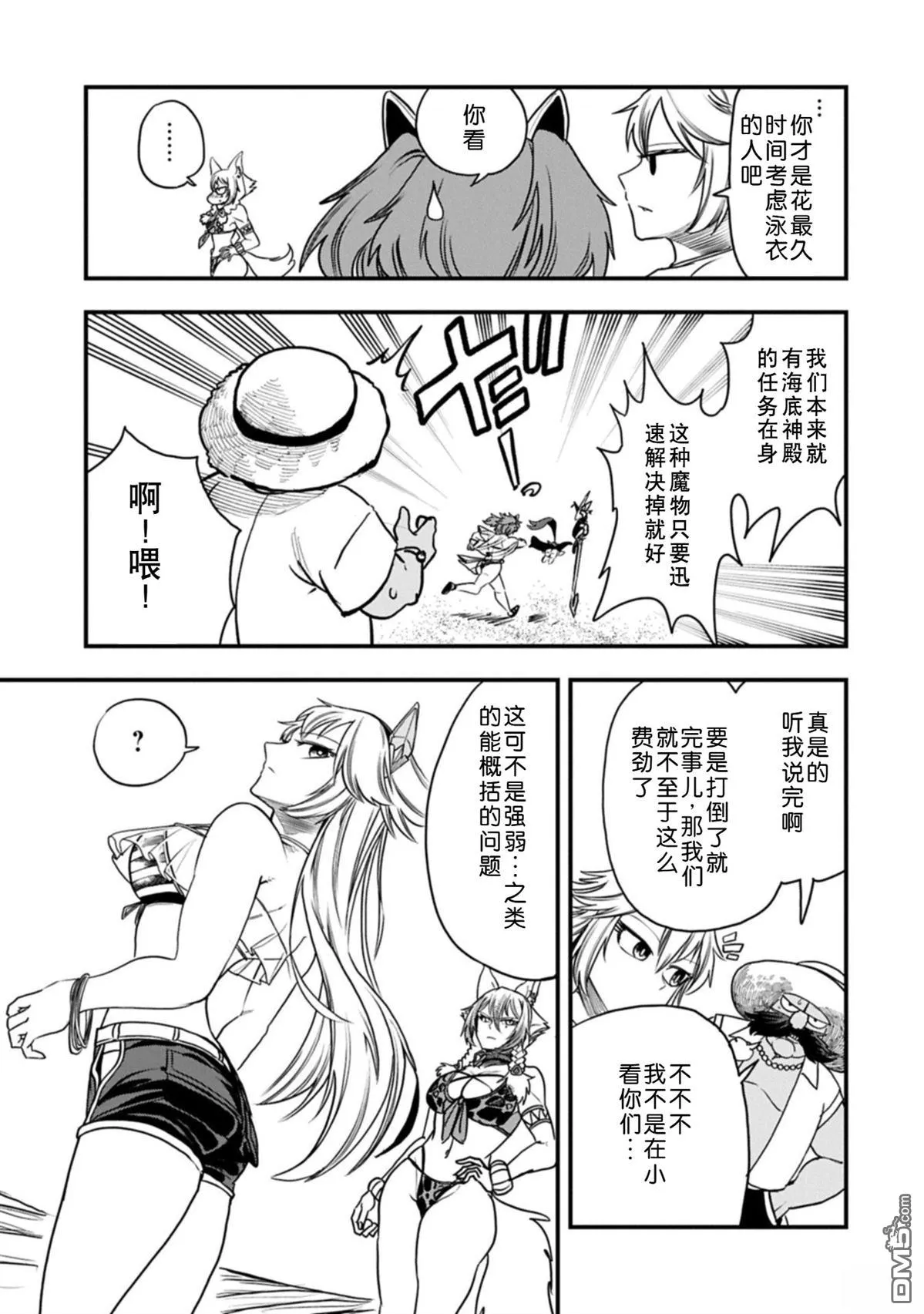第65话 第6页