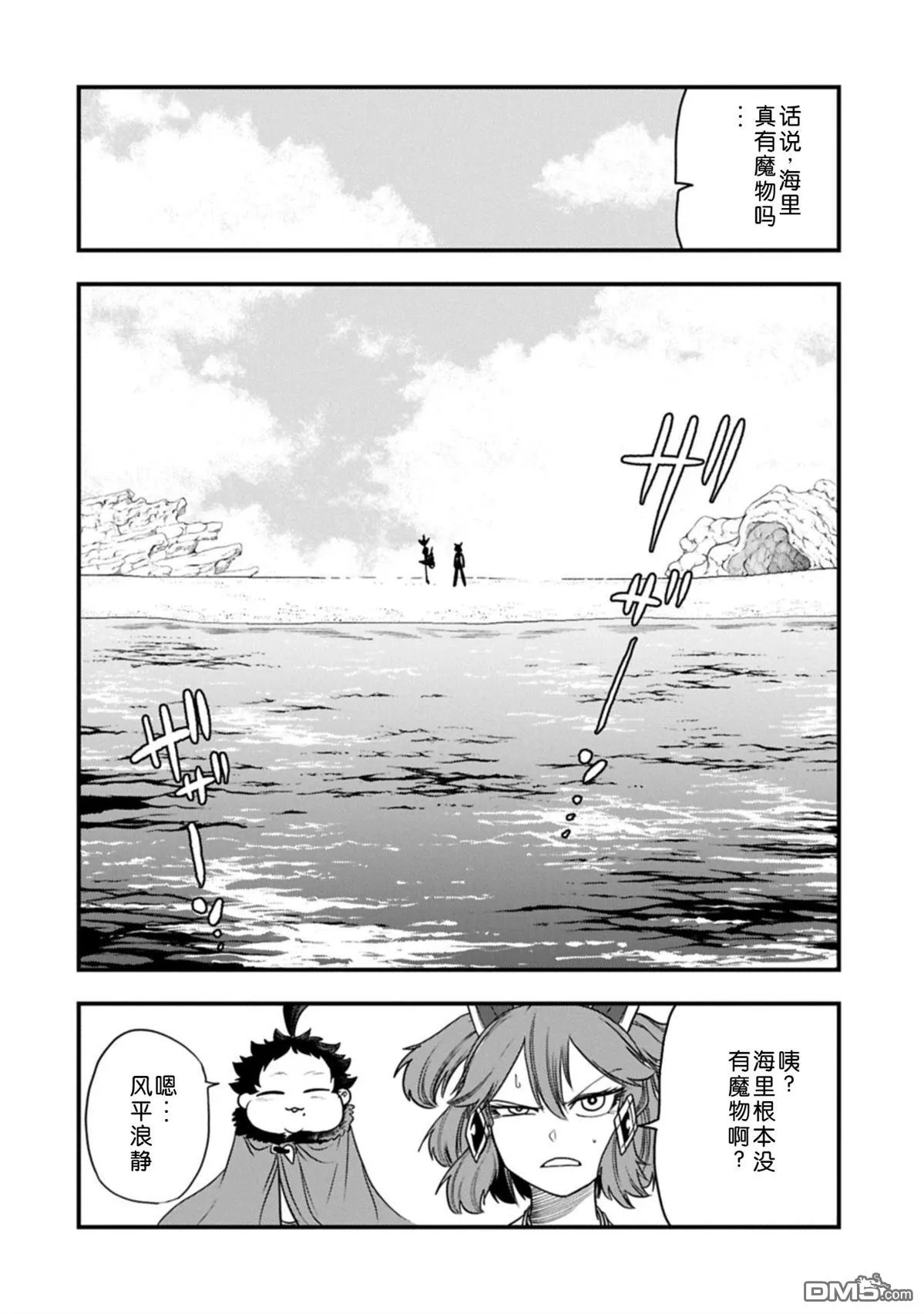 第65话 第7页