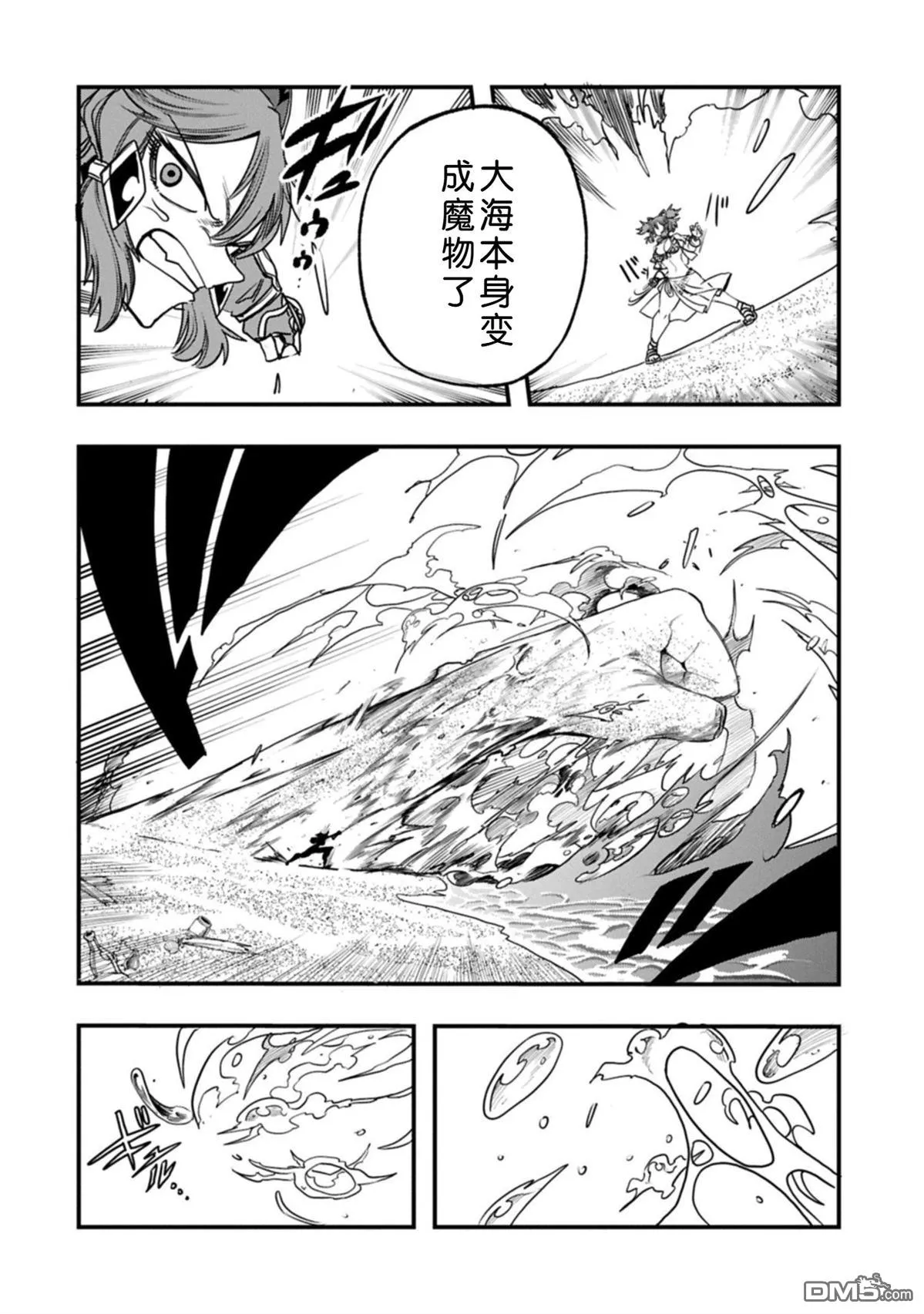 第65话 第9页