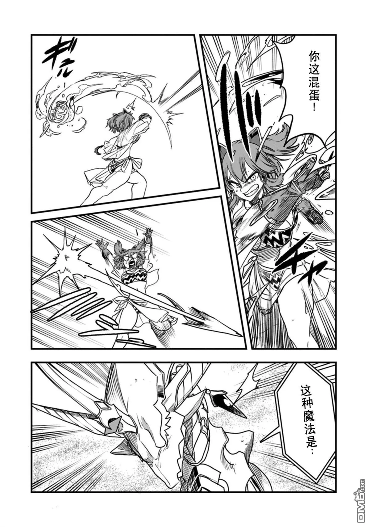 第65话 第11页