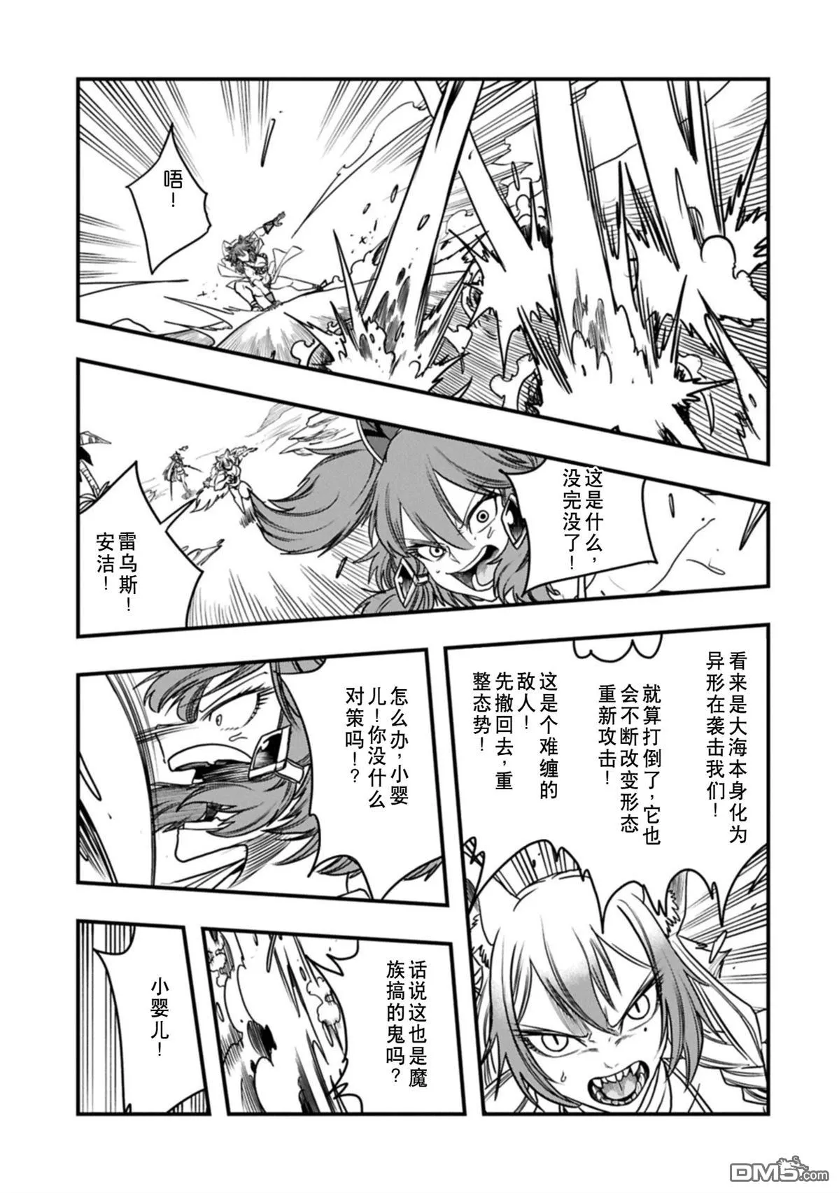 第65话 第12页