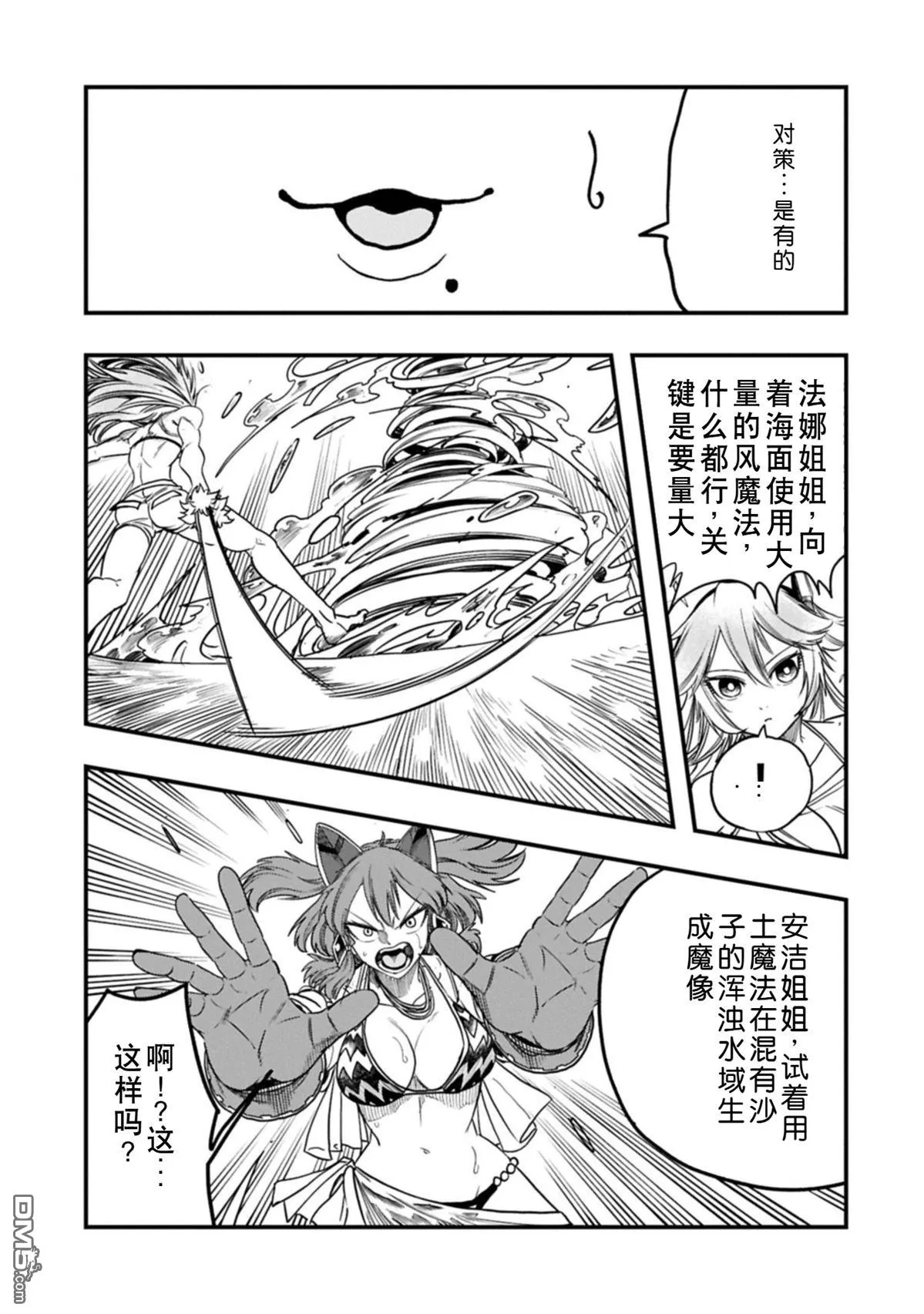 第65话 第14页