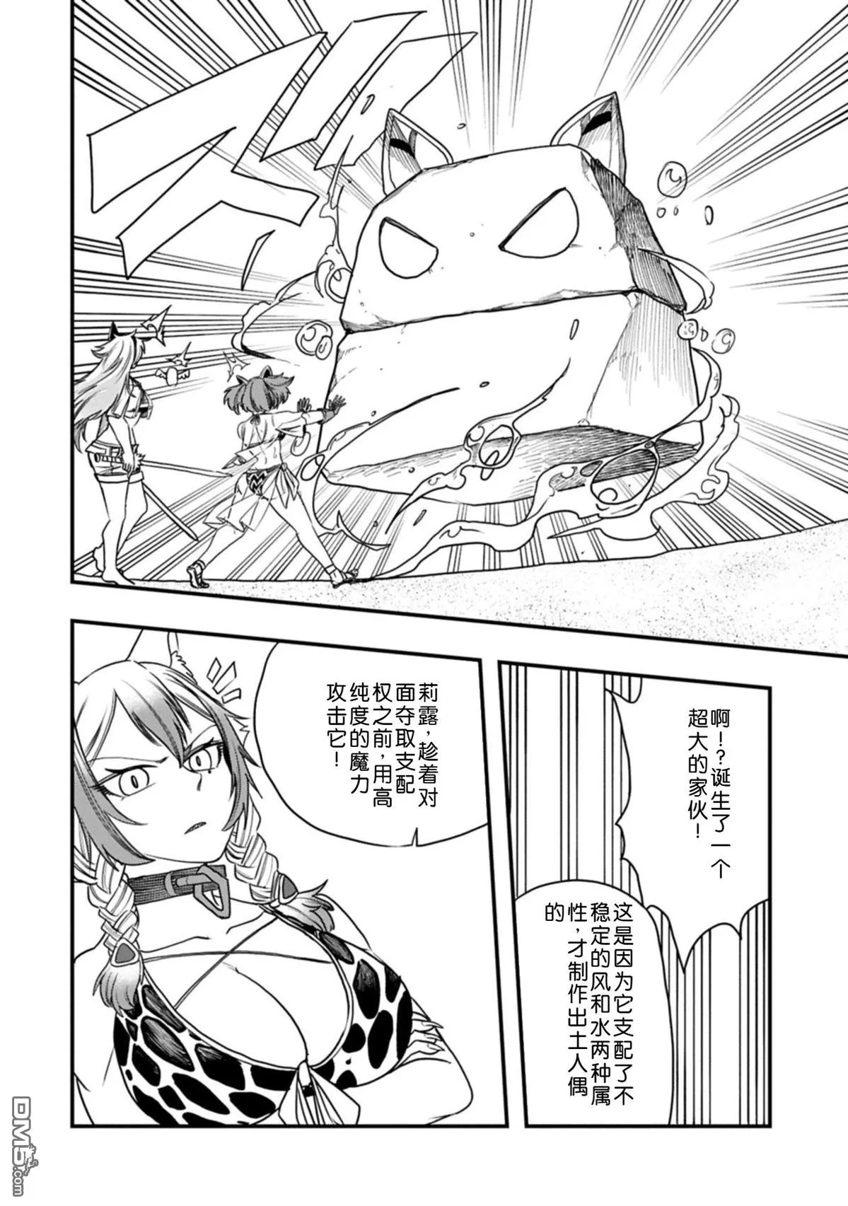 第65话 第15页