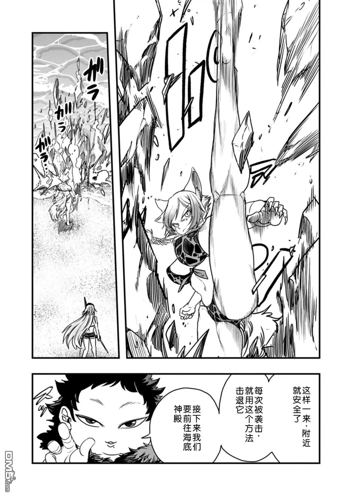 第65话 第16页