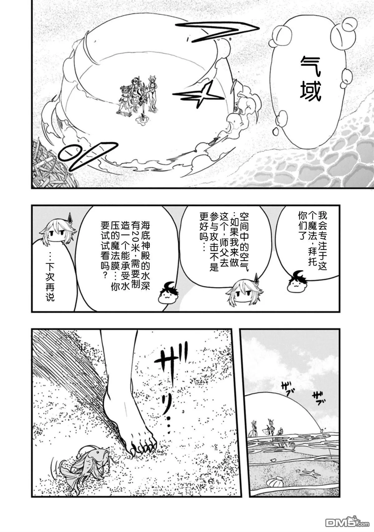 第65话 第17页