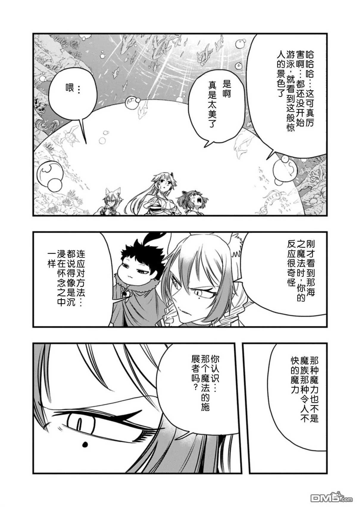 第65话 第18页