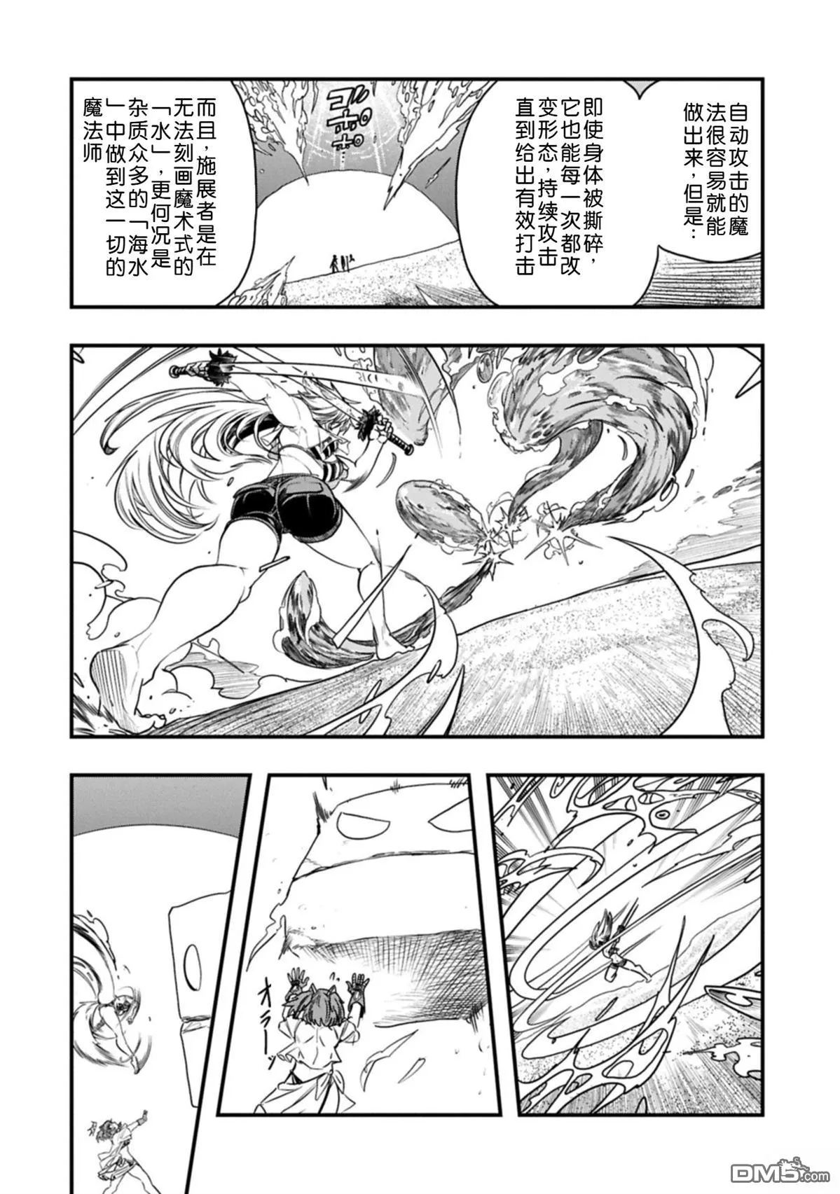第65话 第19页