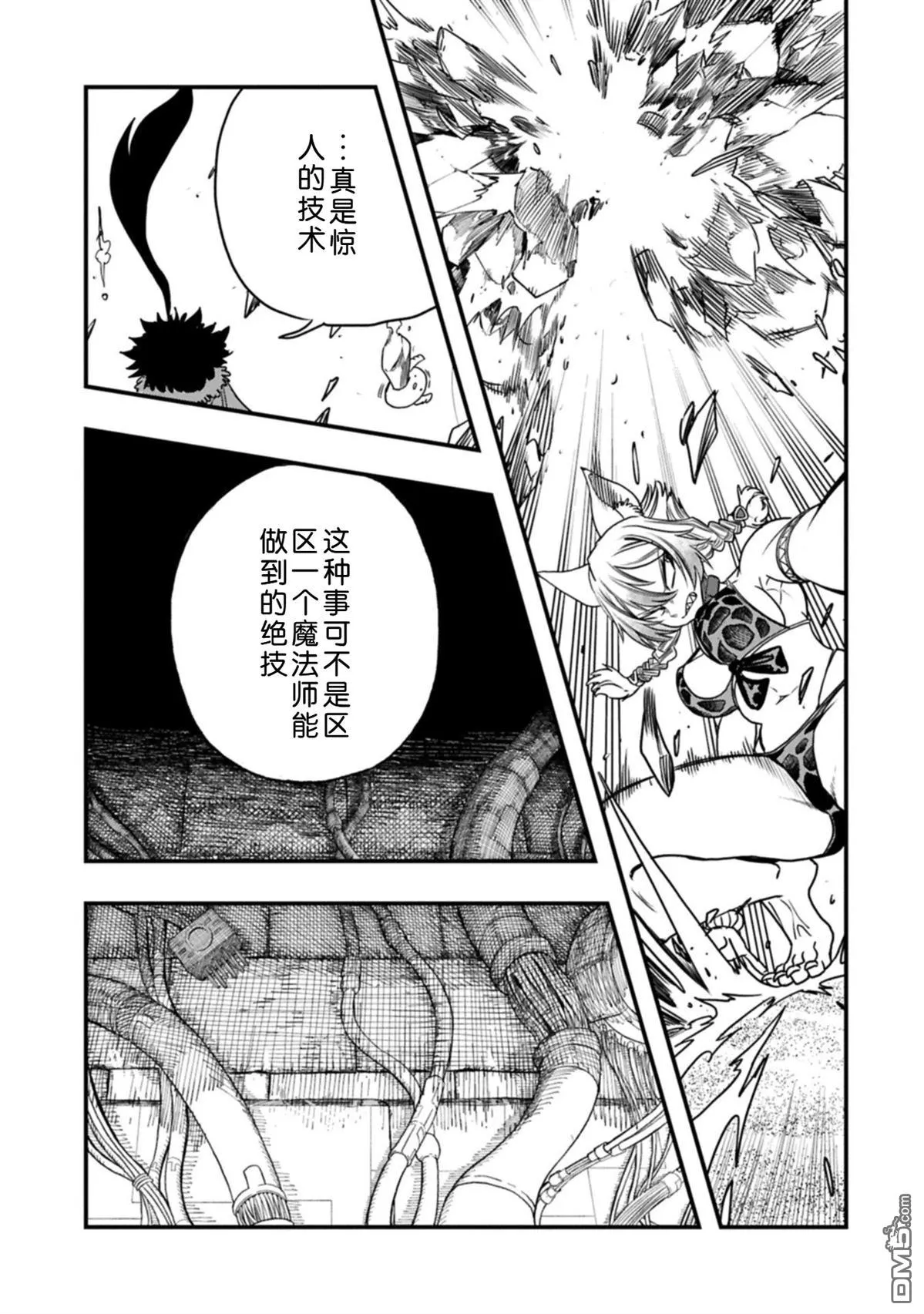 第65话 第20页