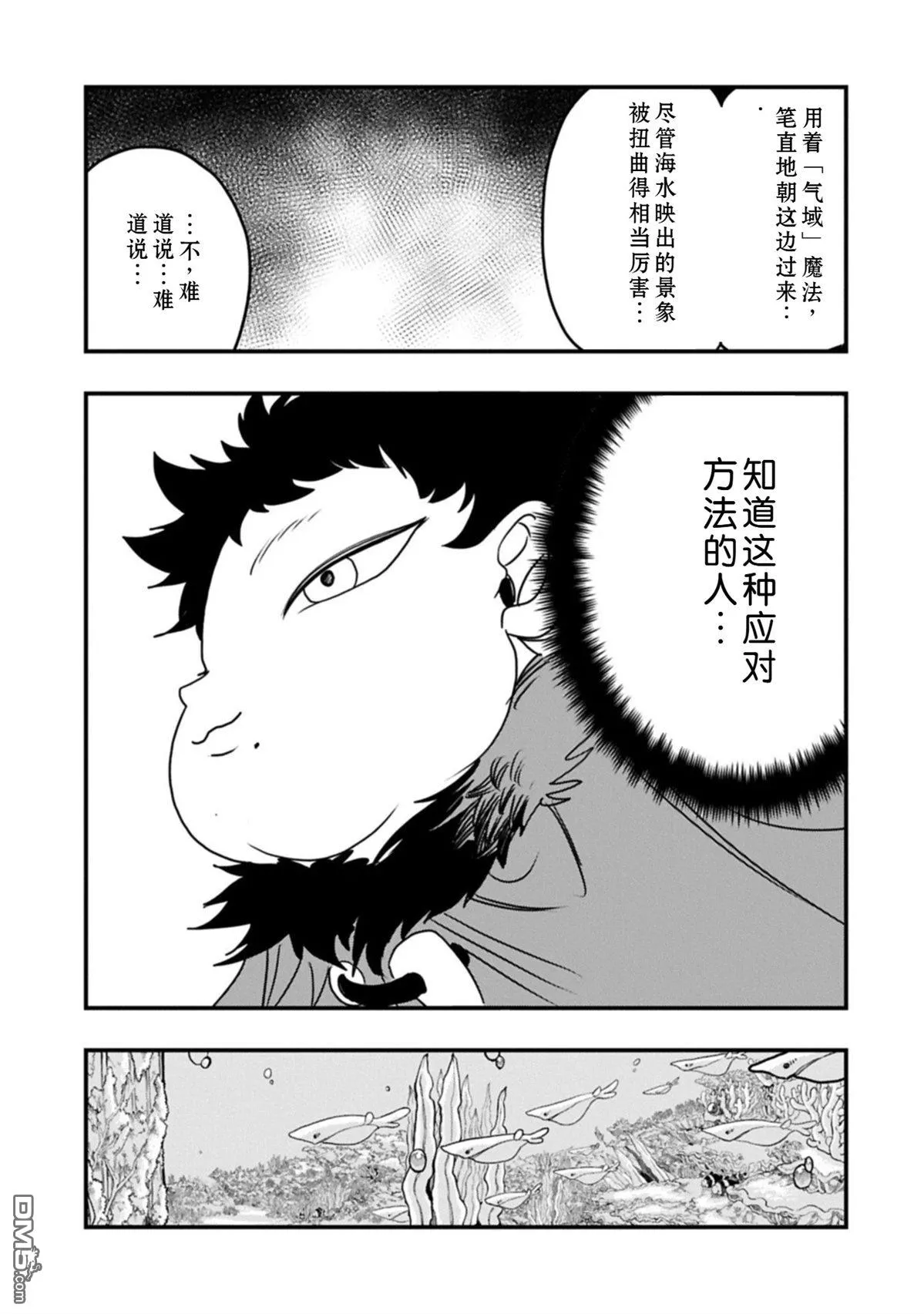 第65话 第22页