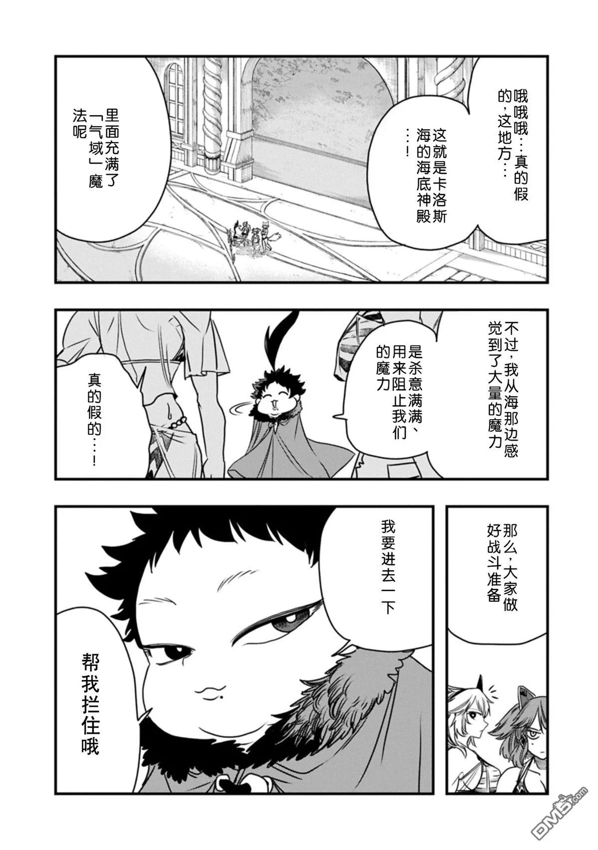 第65话 第24页