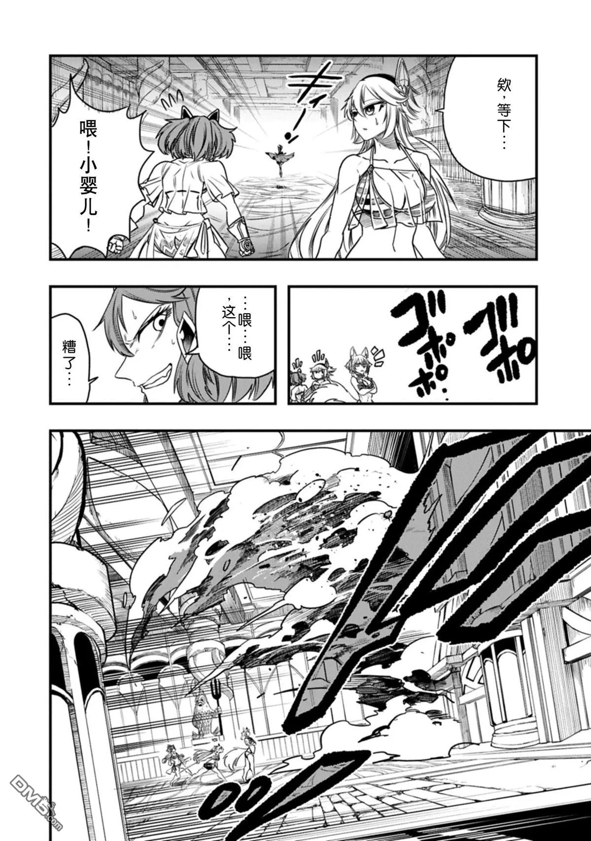 第65话 第25页