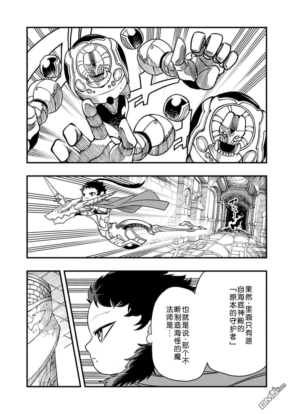 第65话 第26页