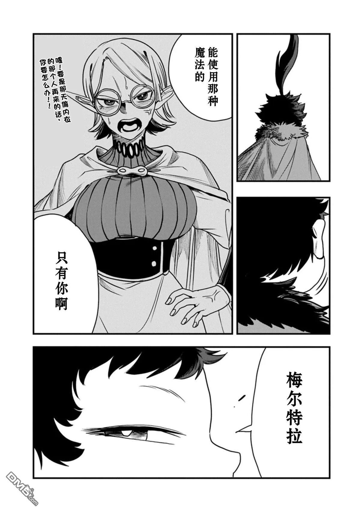 第65话 第28页