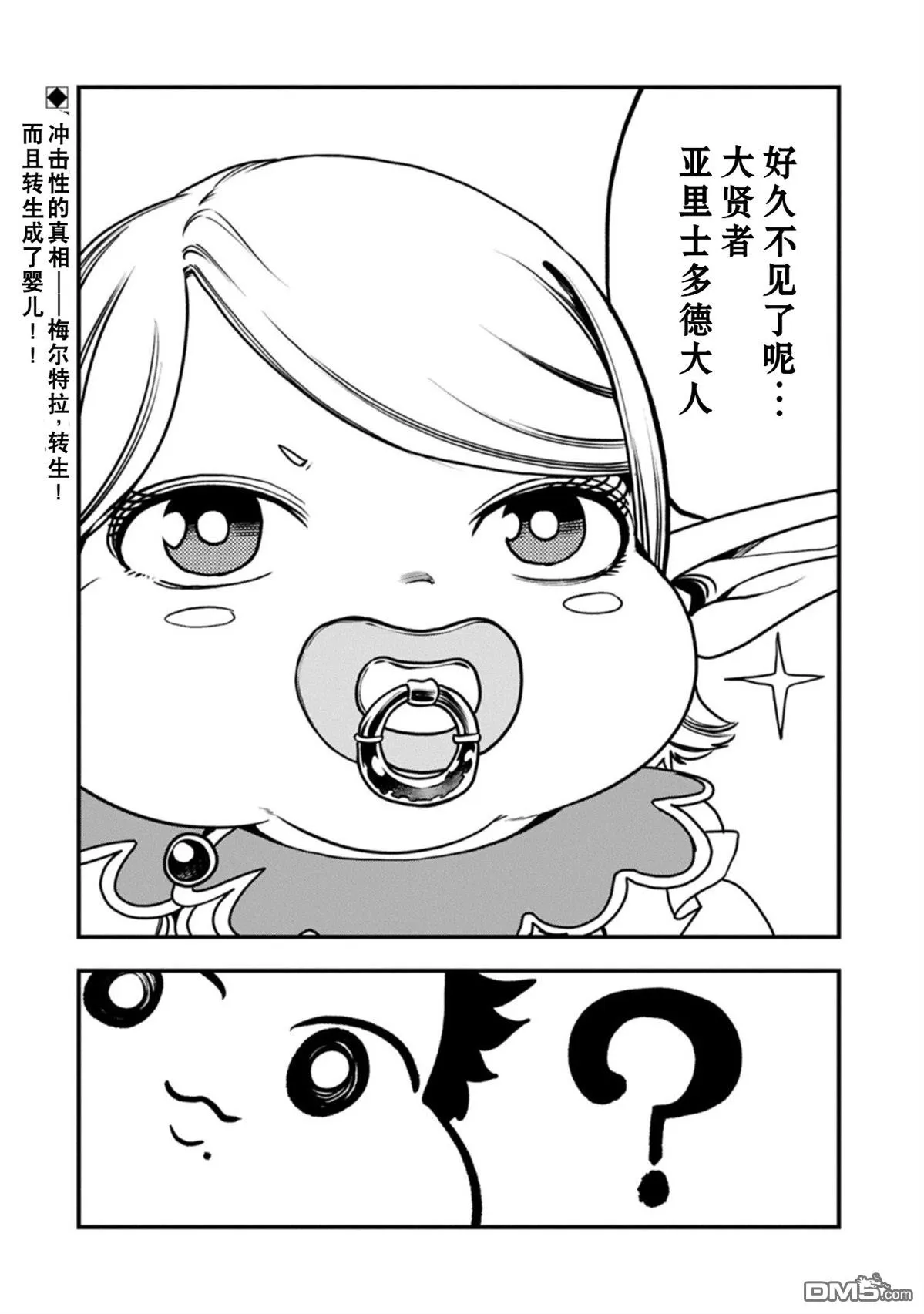第65话 第31页