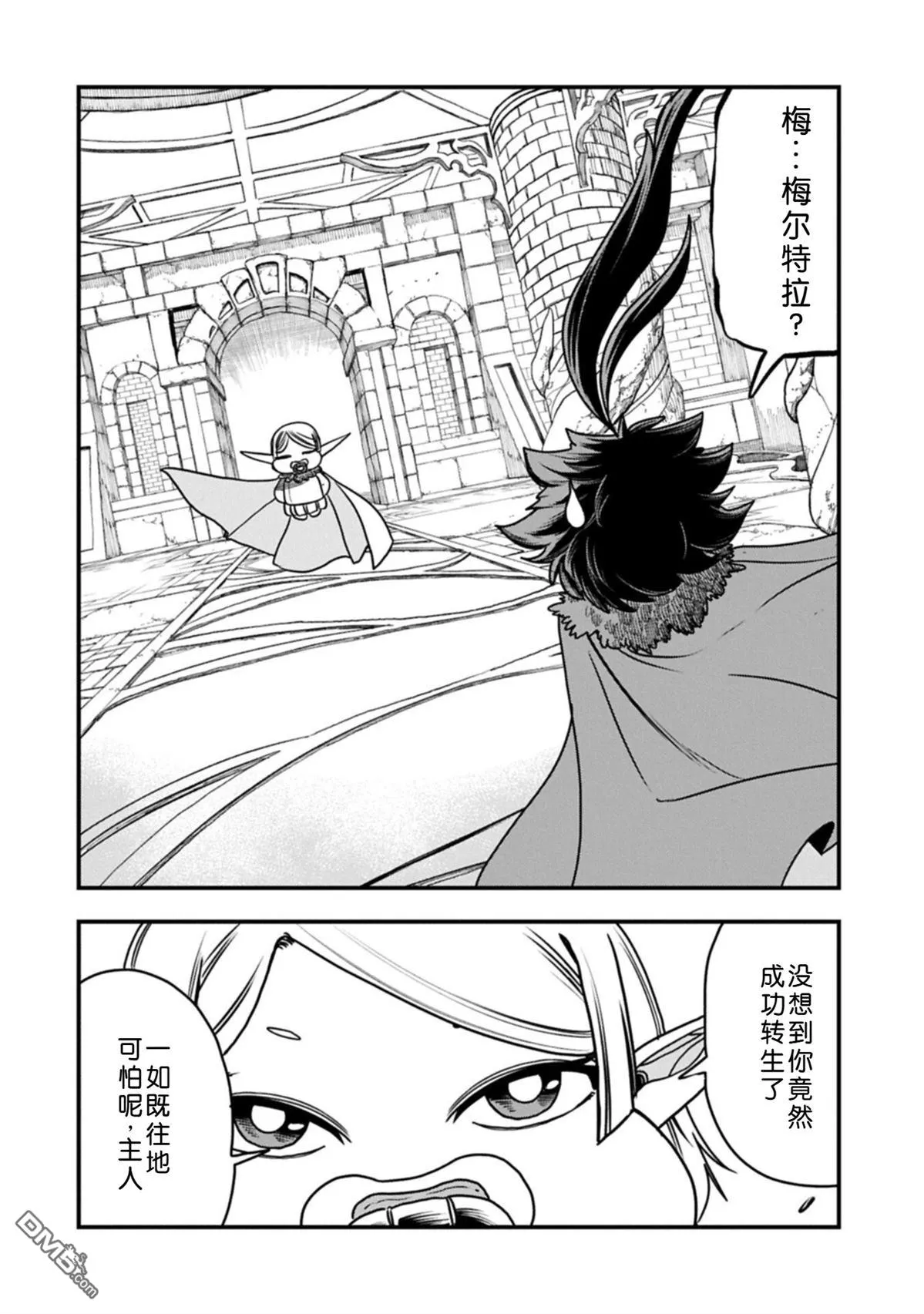 第66话 第2页