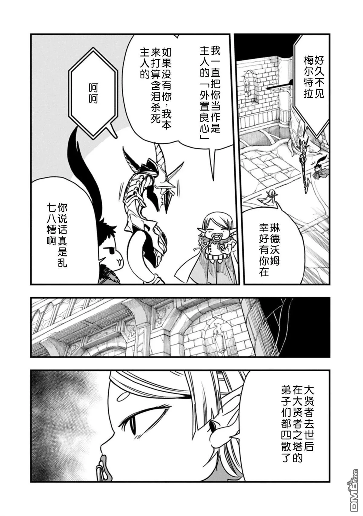 第66话 第4页