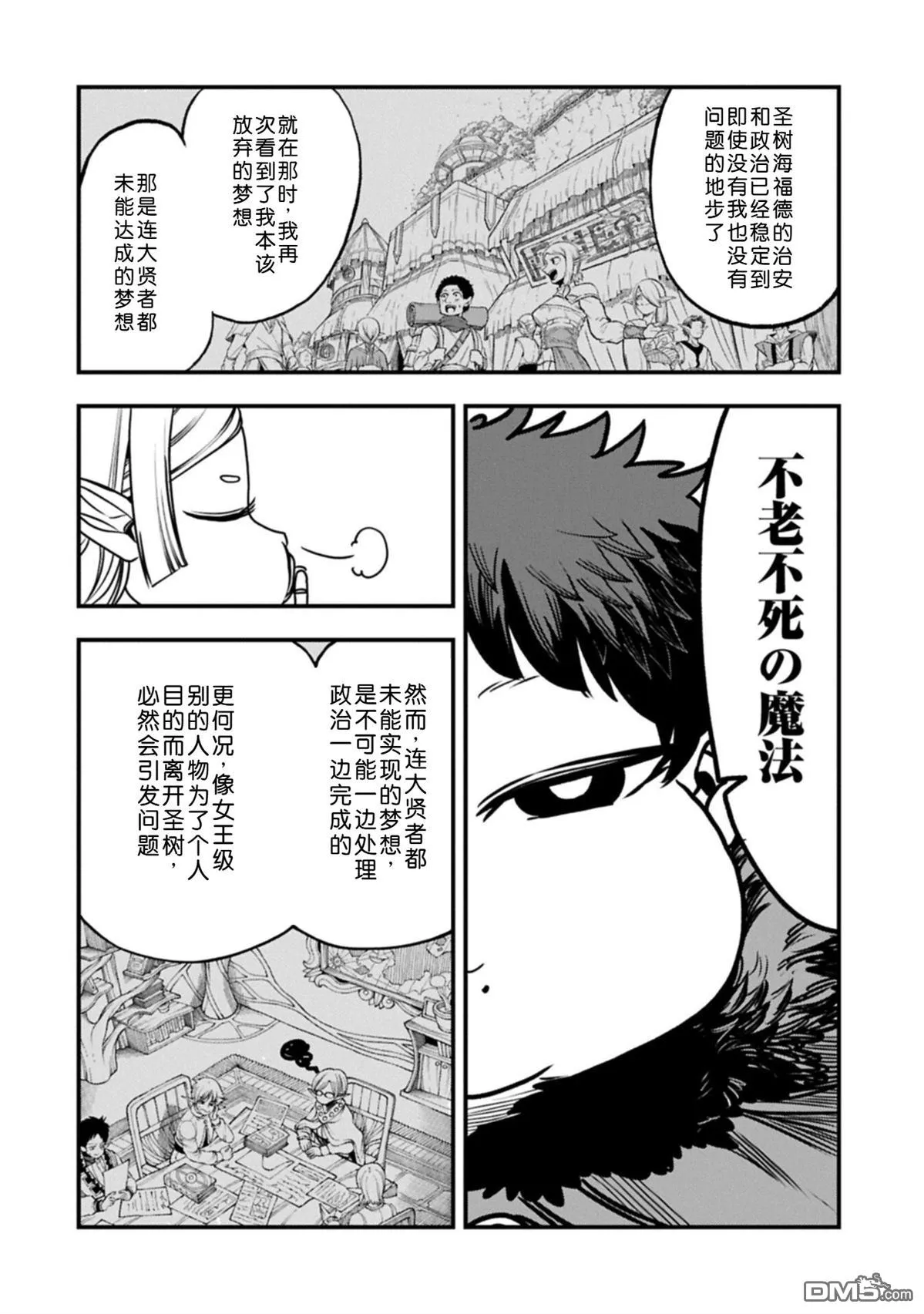 第66话 第6页