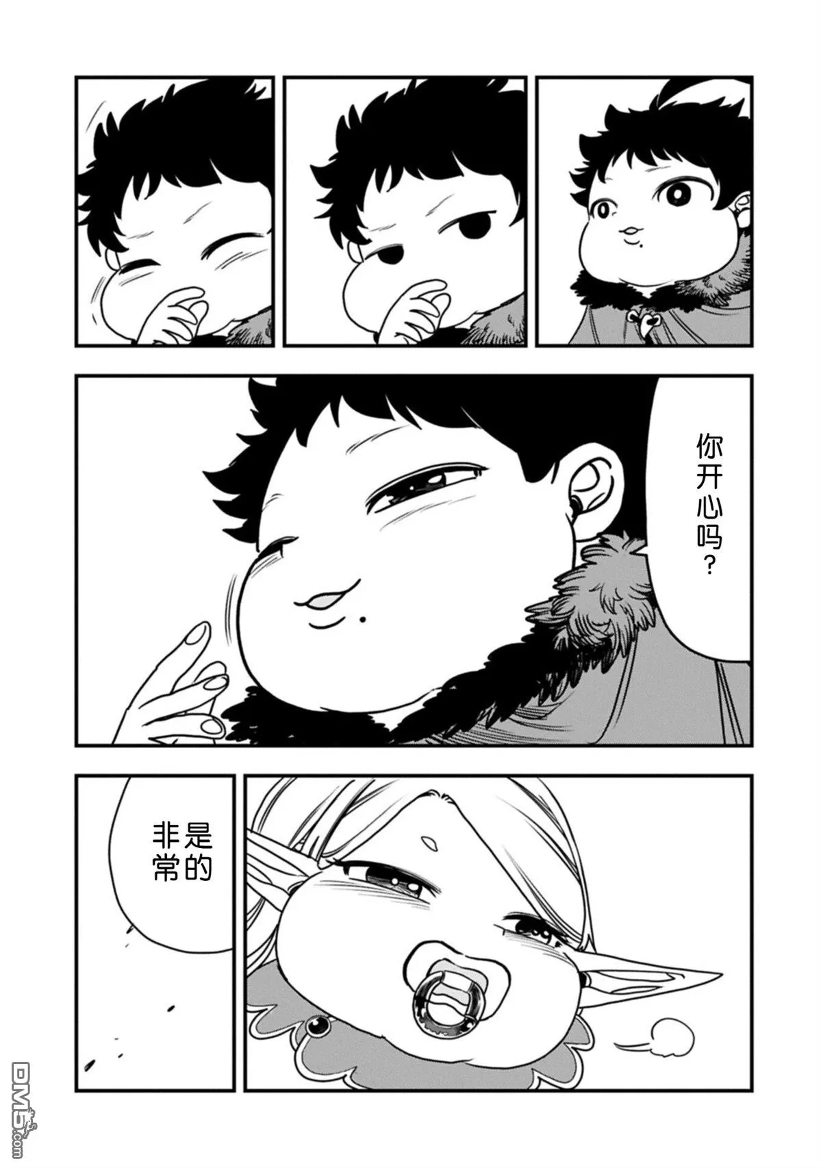 第66话 第9页
