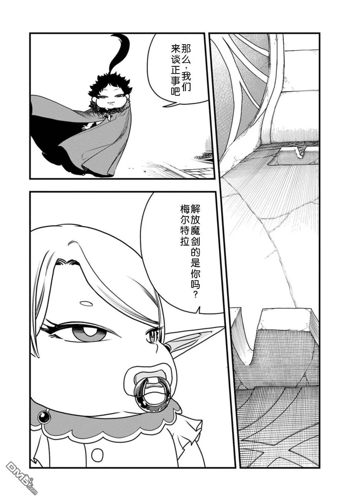 第66话 第10页