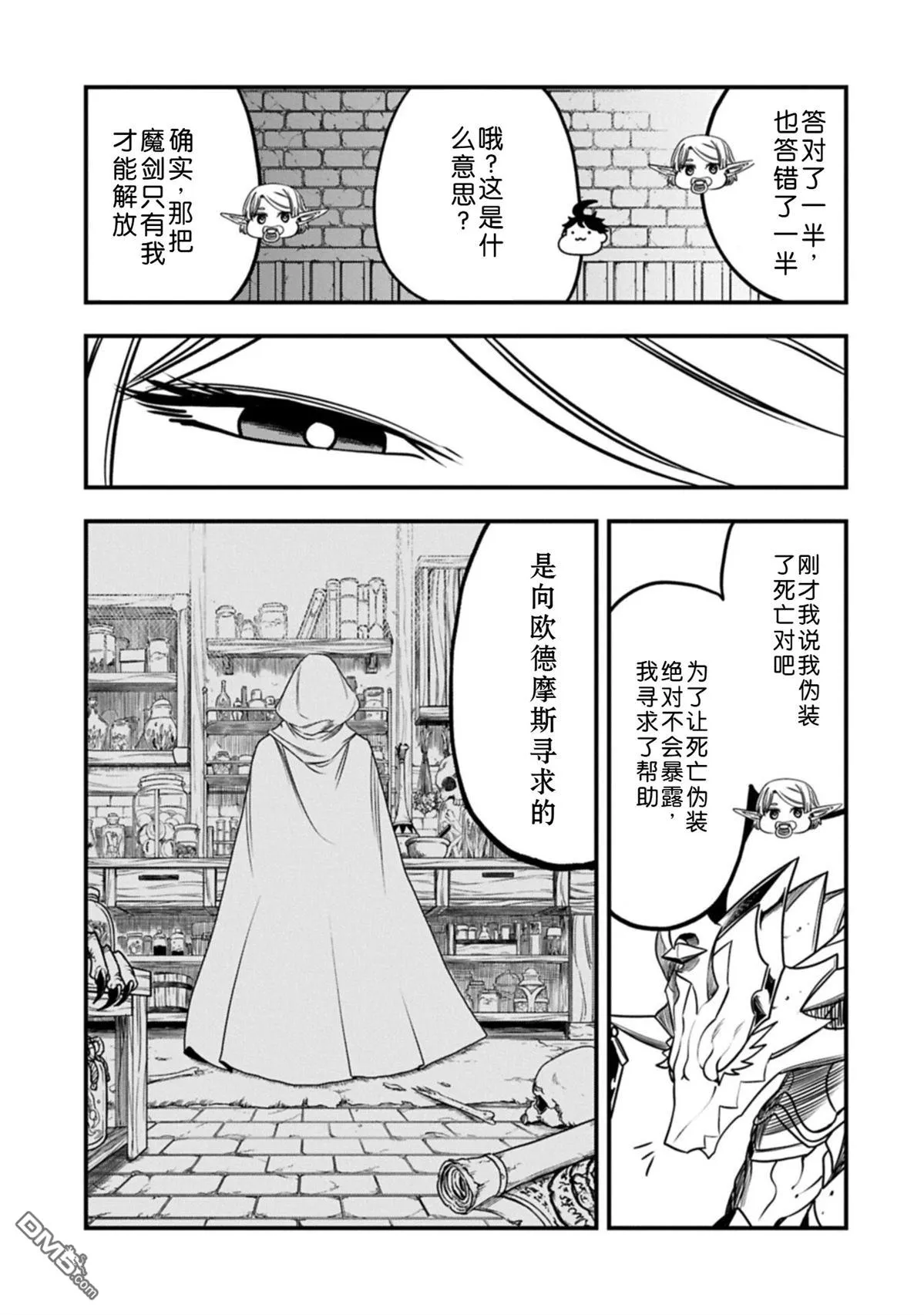 第66话 第11页
