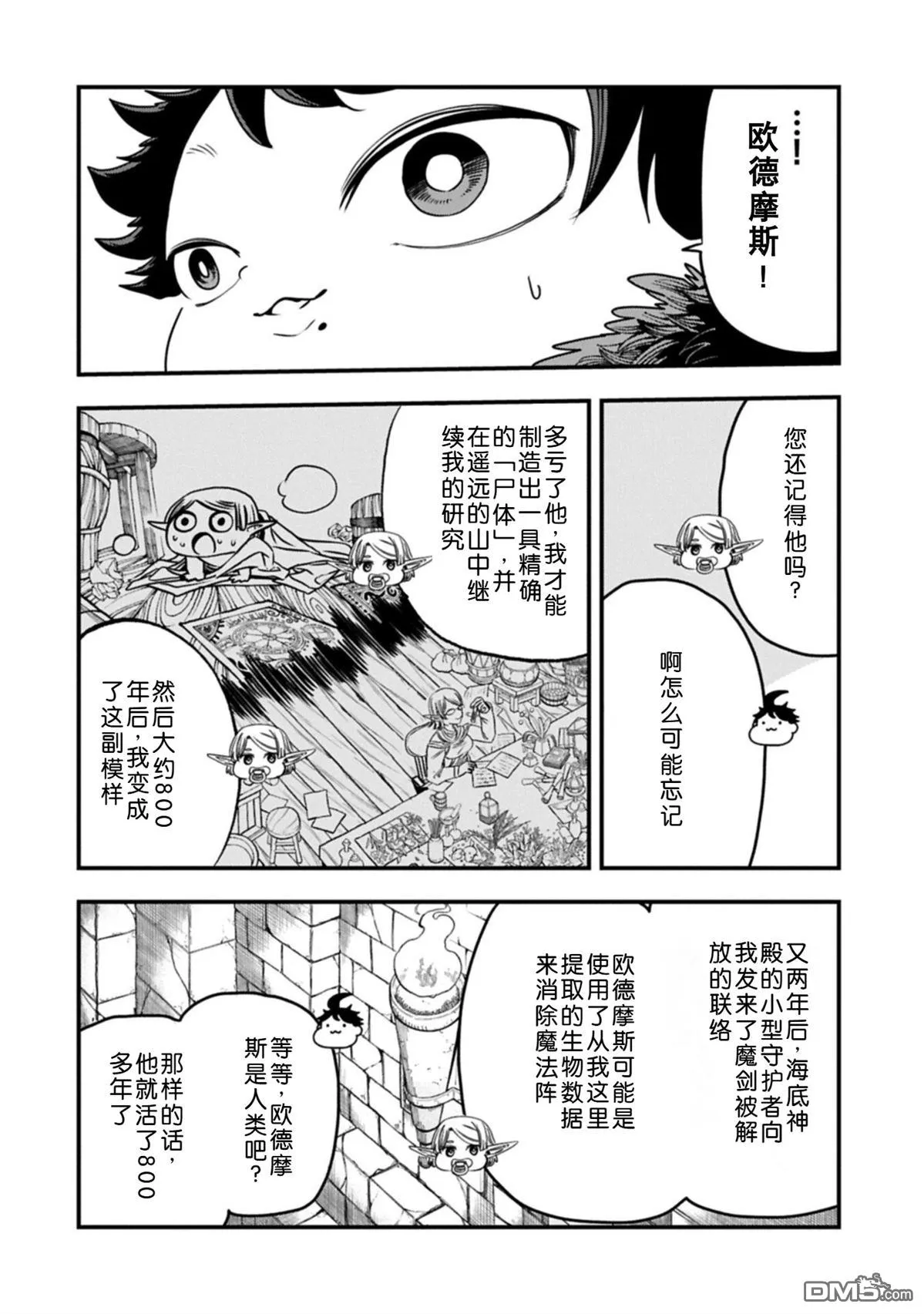 第66话 第12页