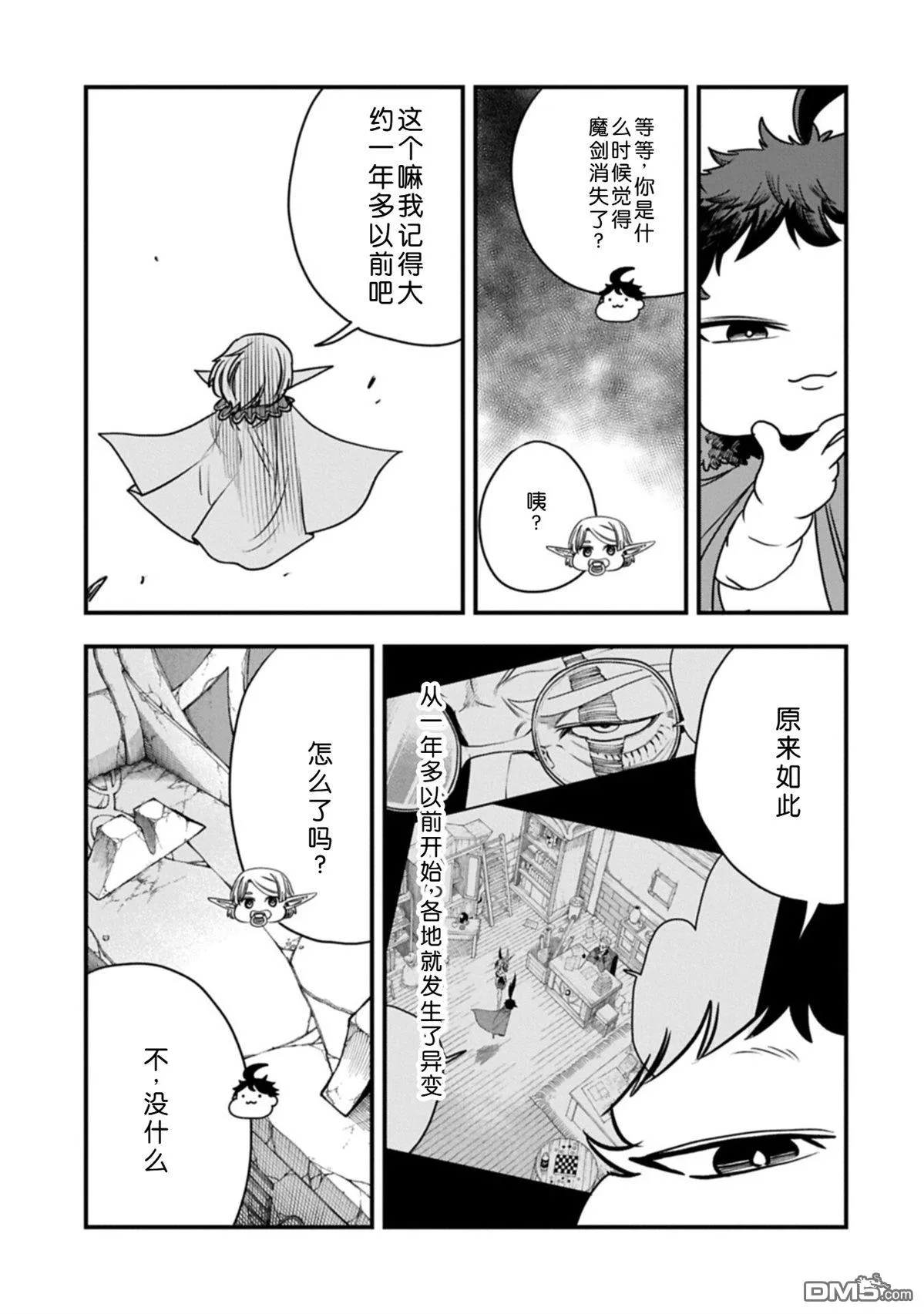 第66话 第13页