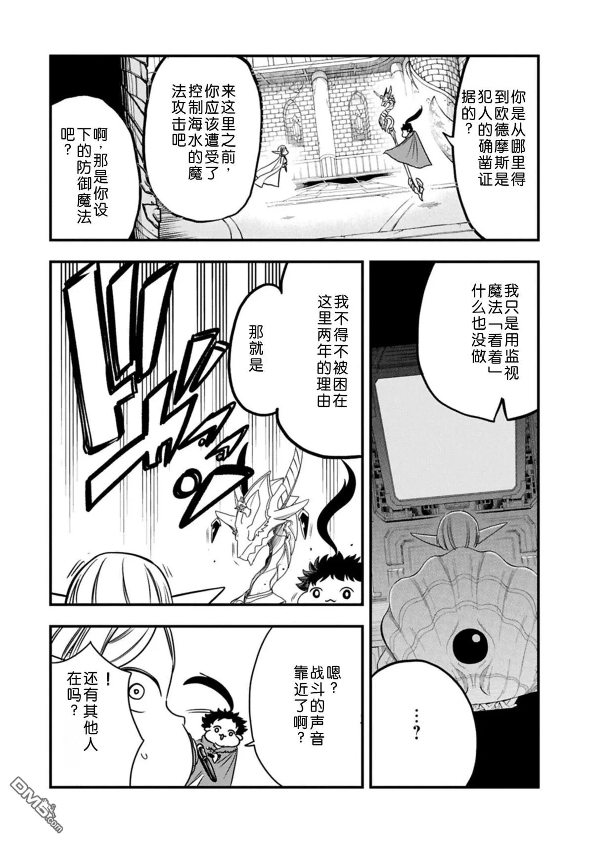 第66话 第14页